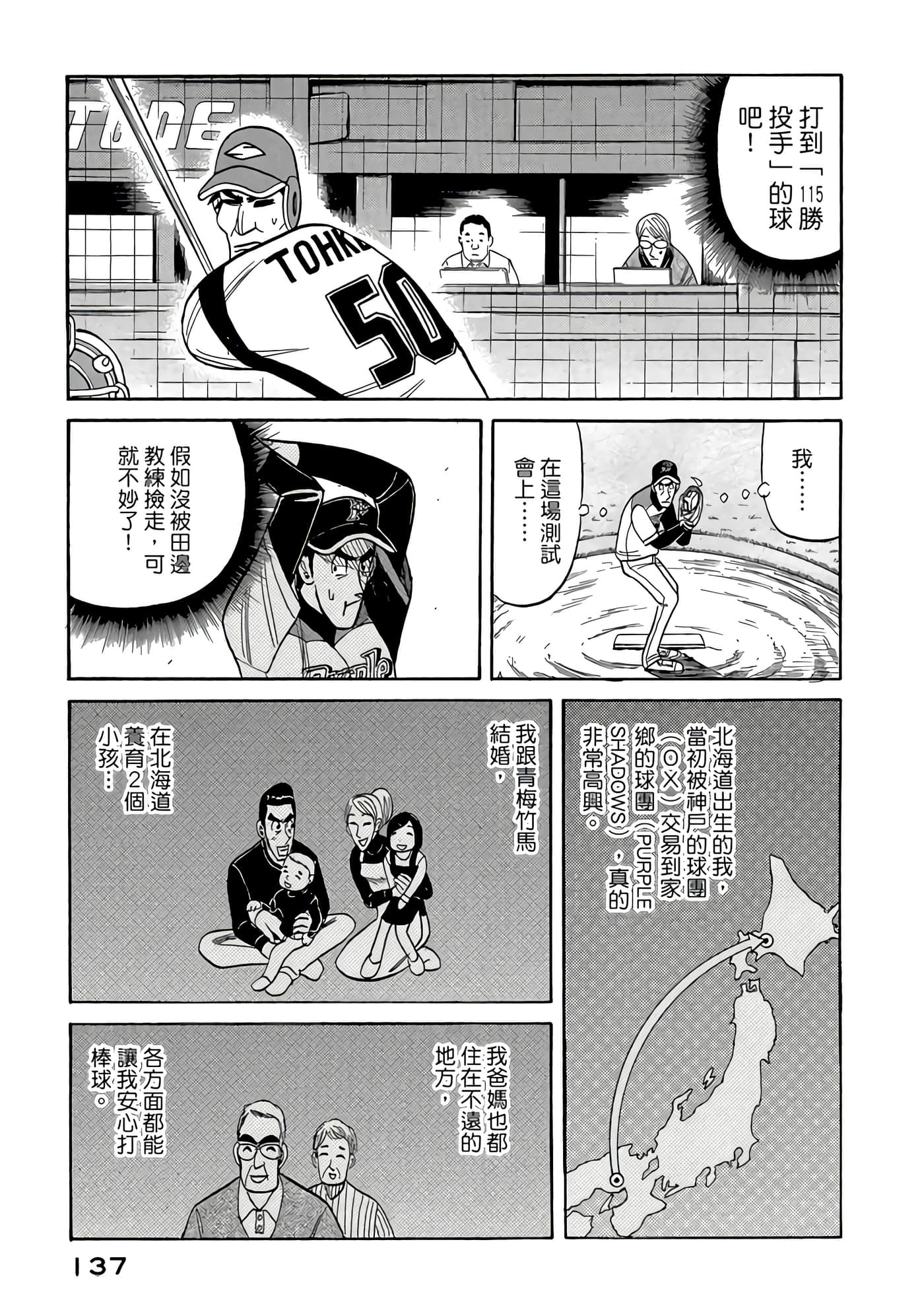 Page 137