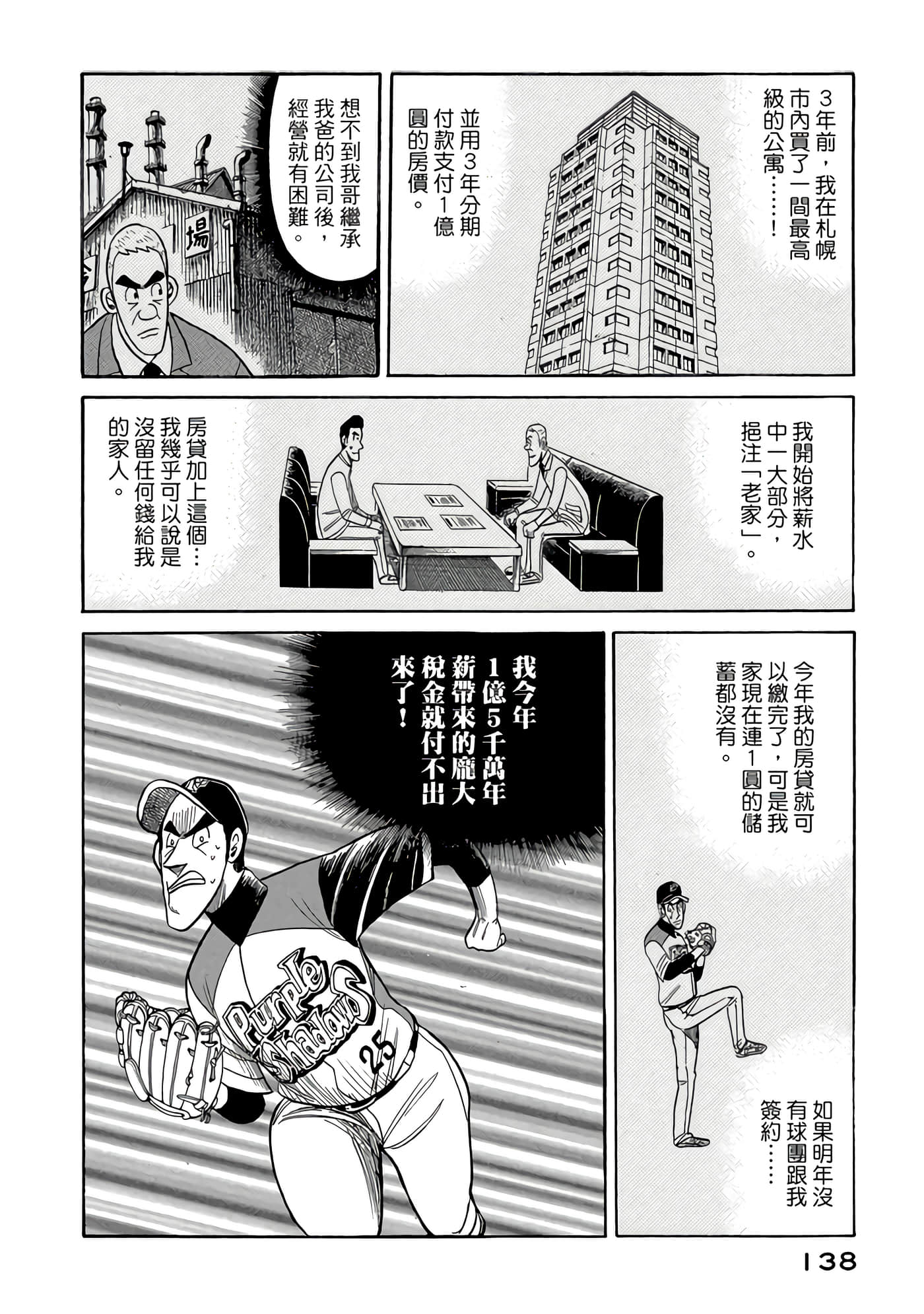 Page 138