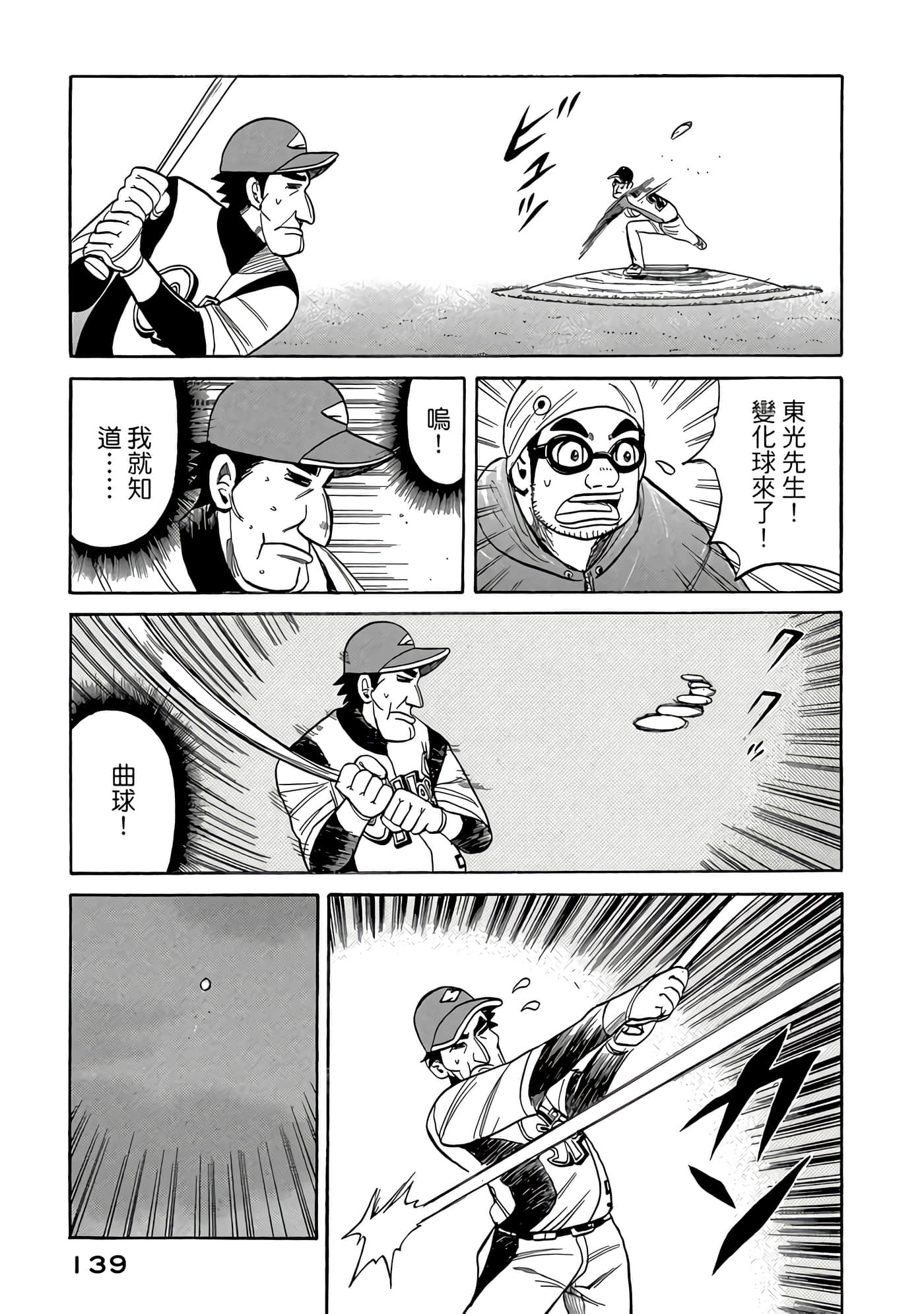 Page 139