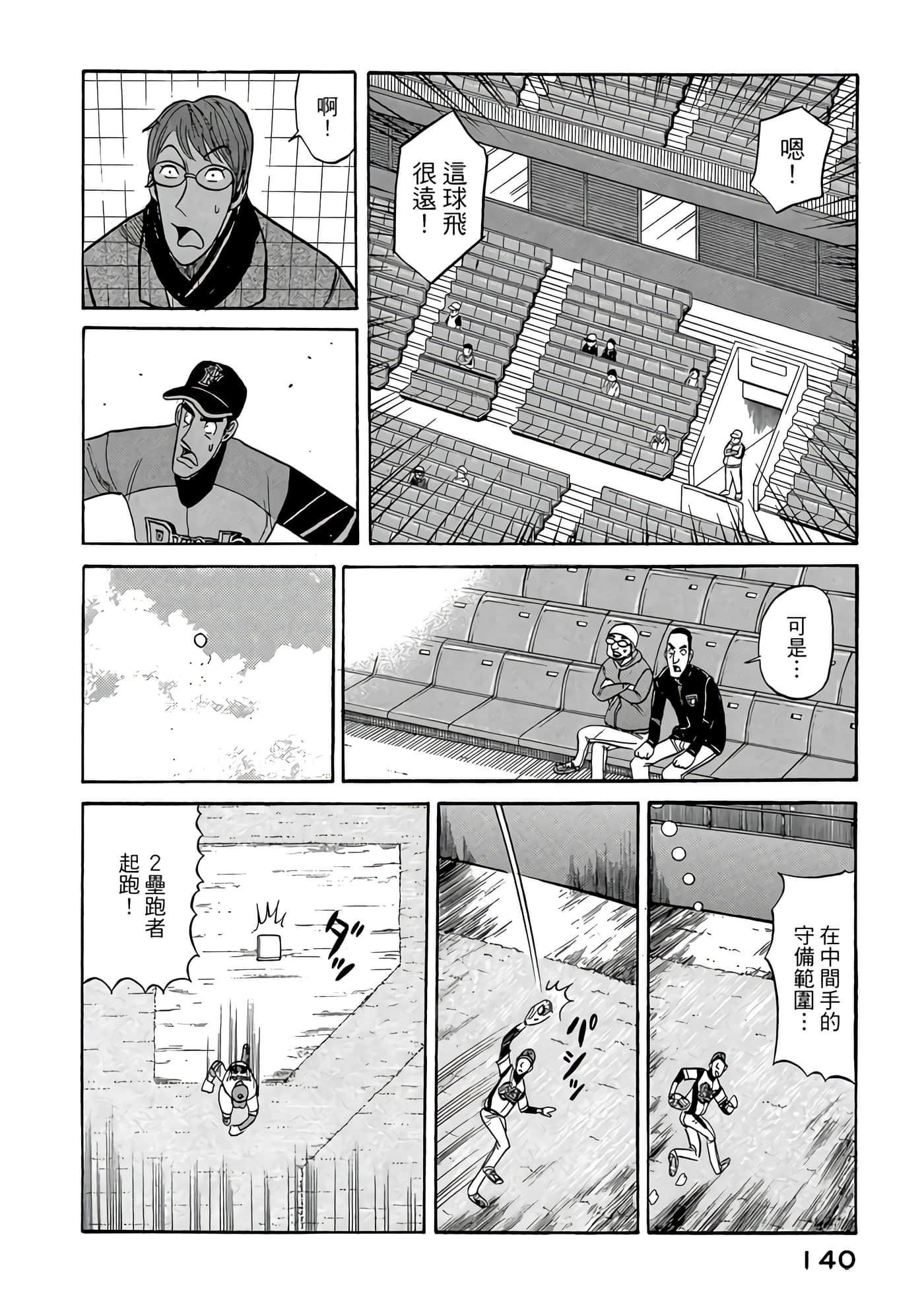 Page 140