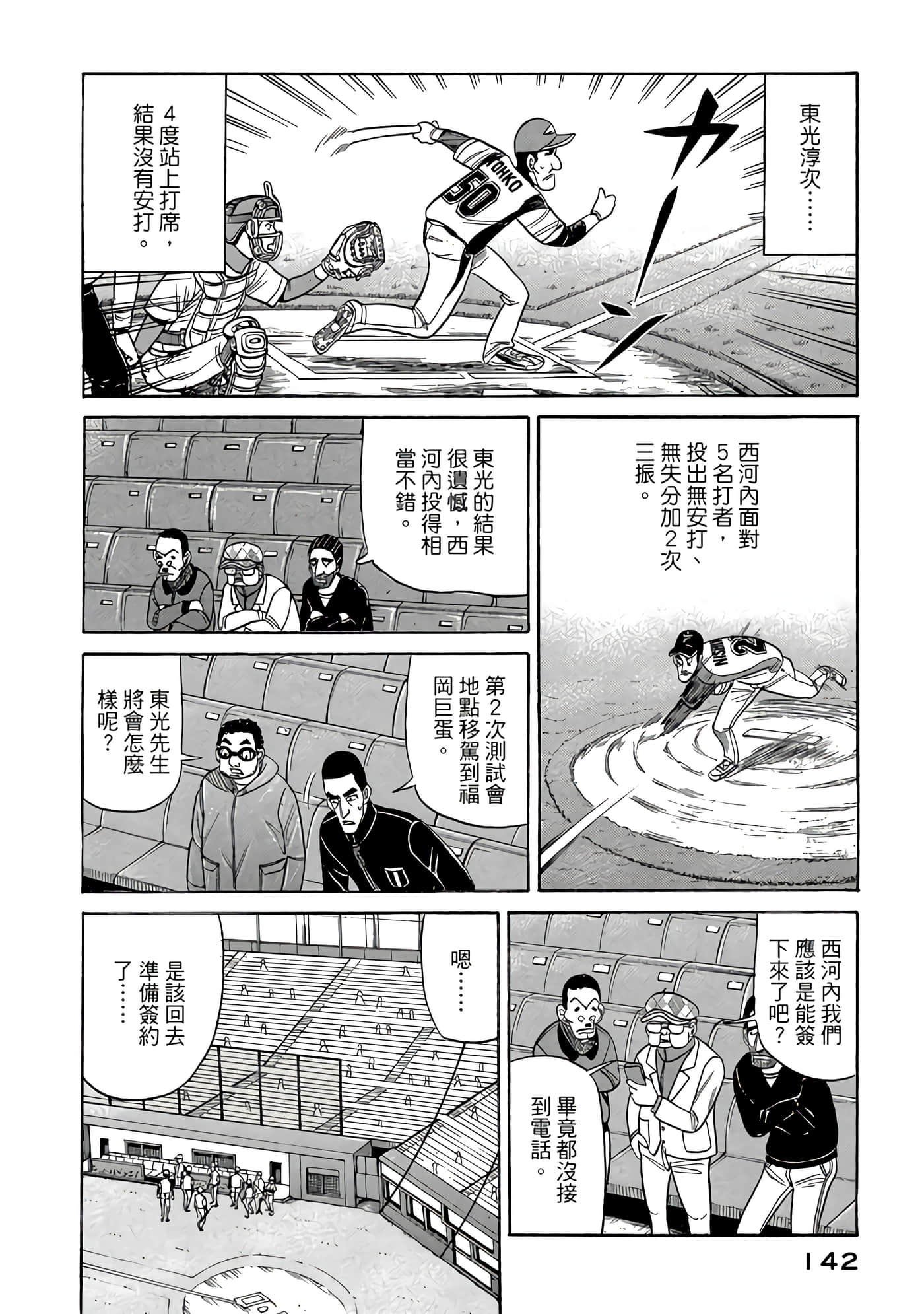 Page 142