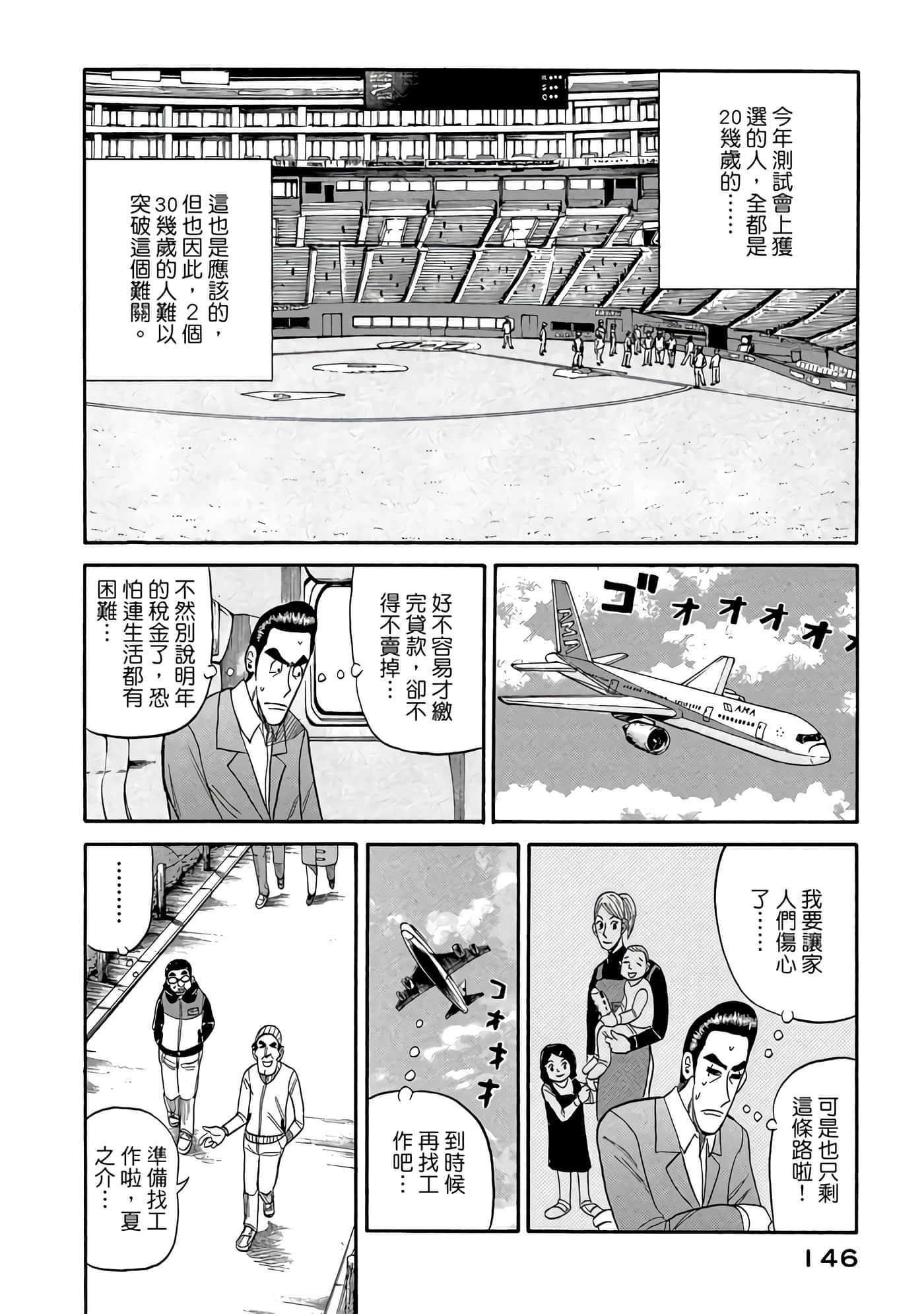 Page 146