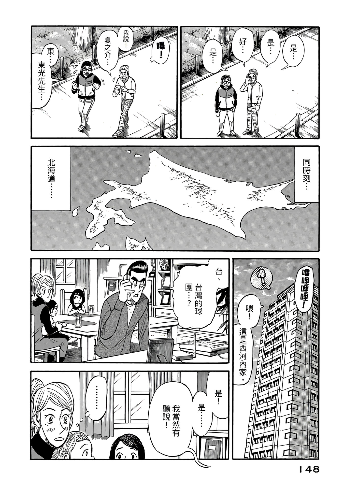 Page 148