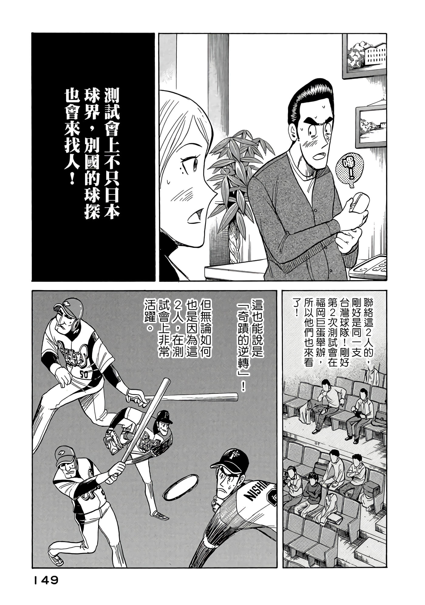 Page 149