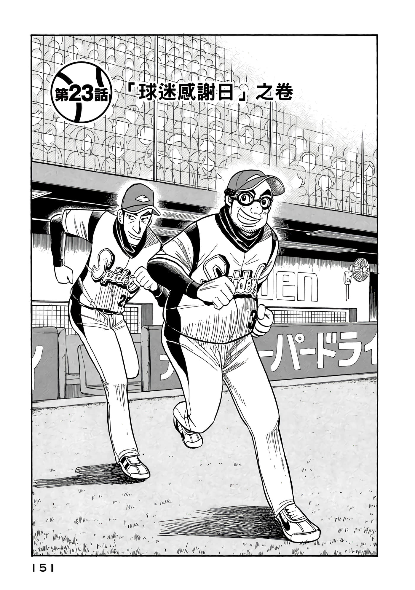 Page 151