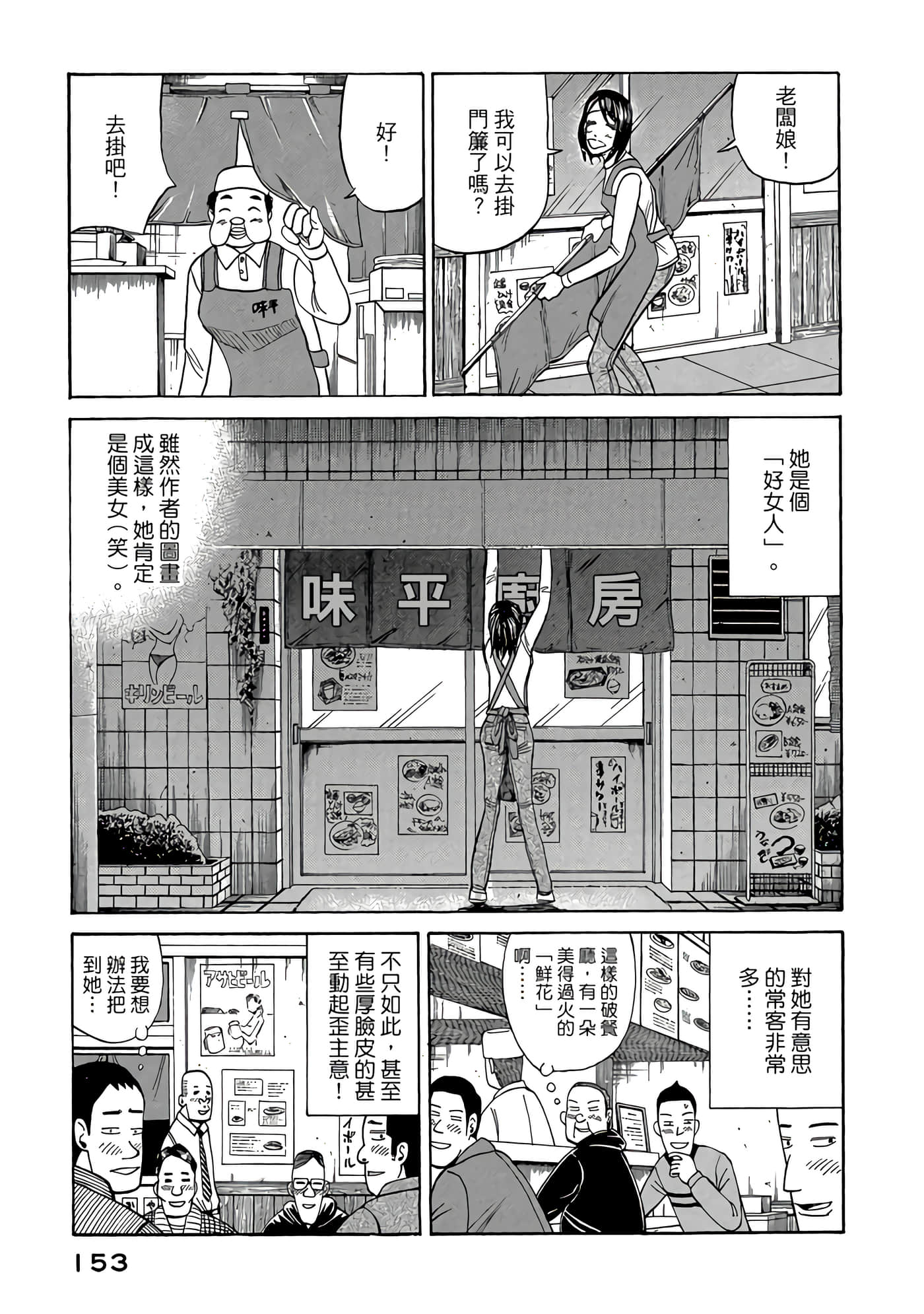 Page 153
