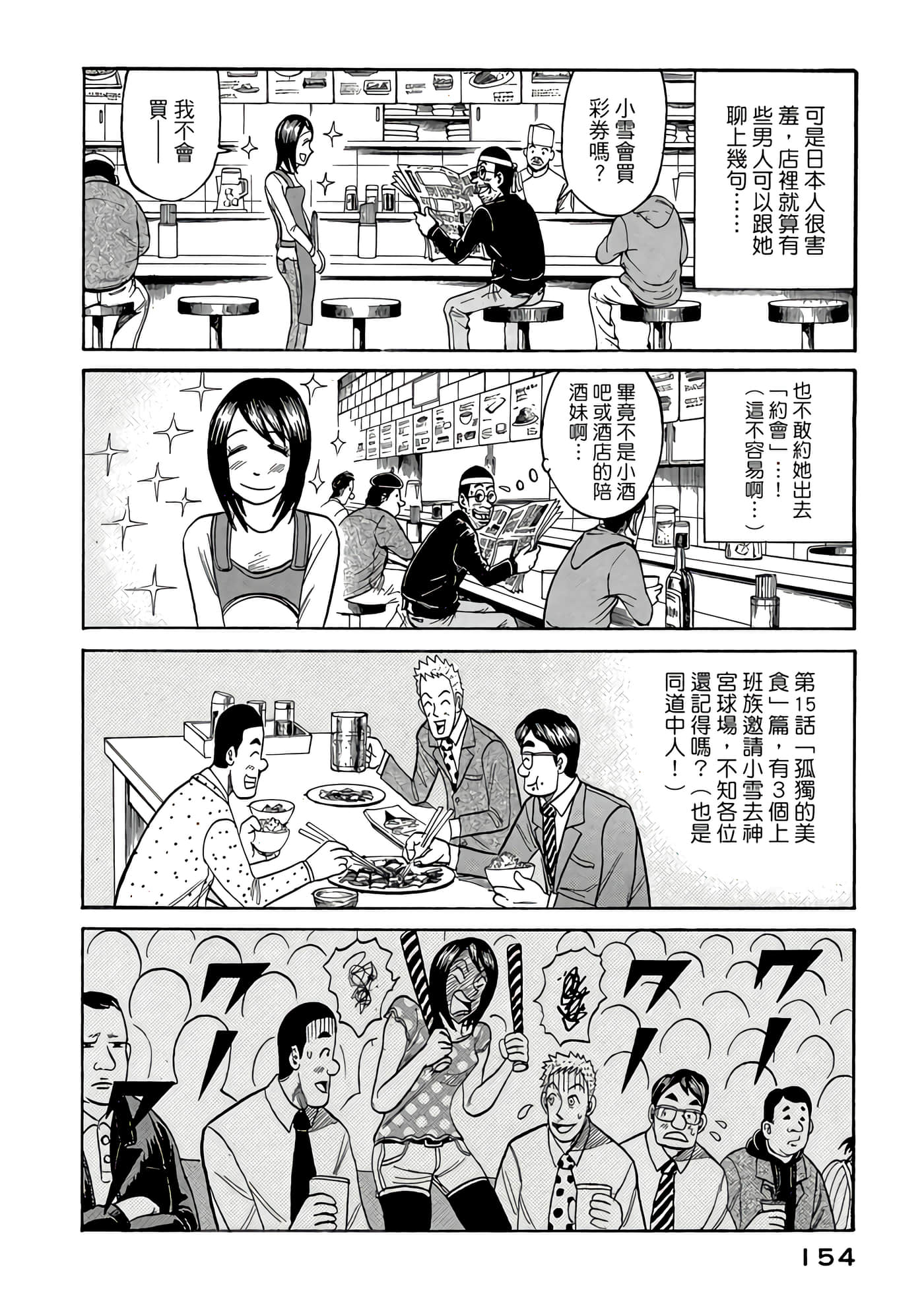 Page 154