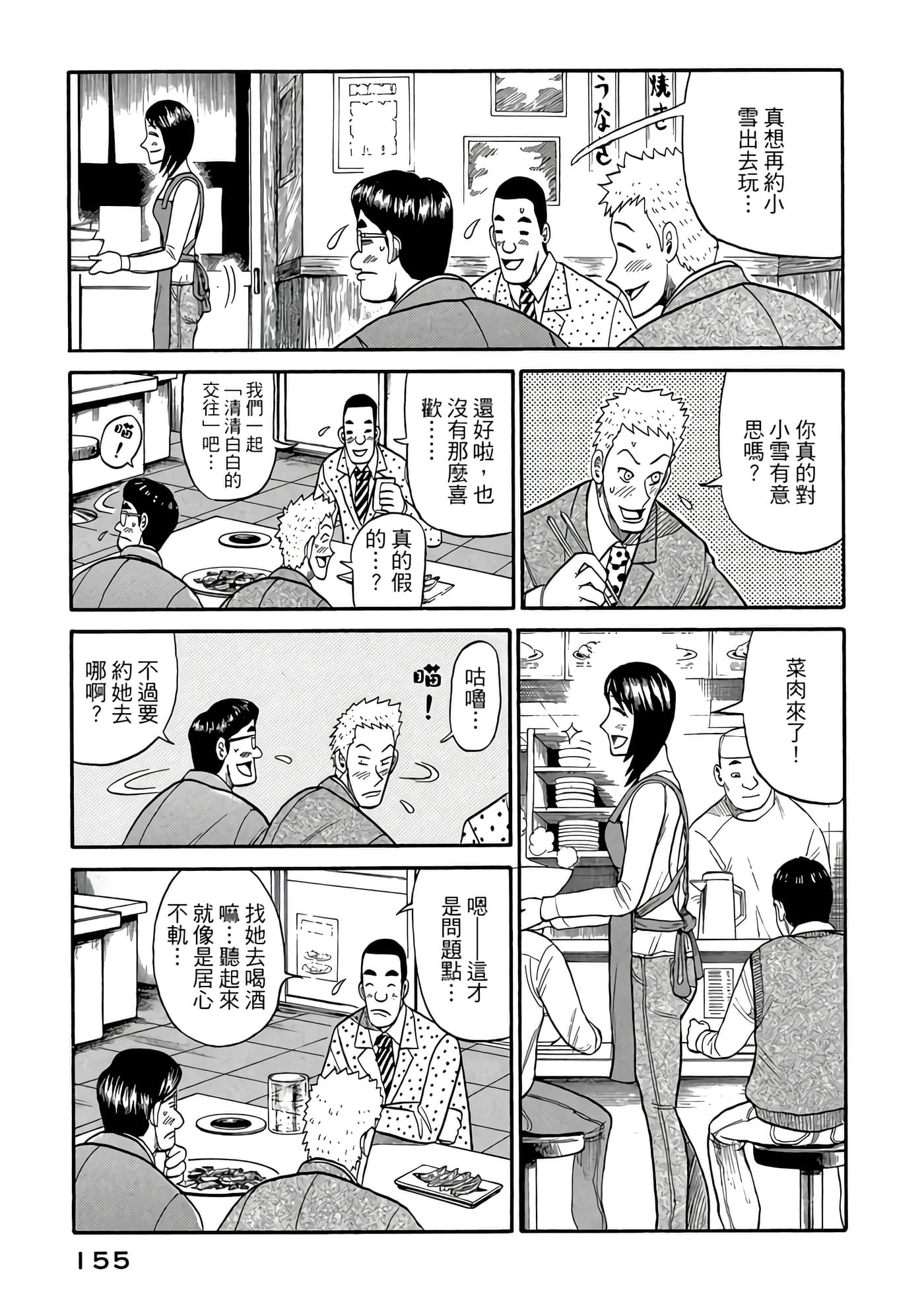 Page 155