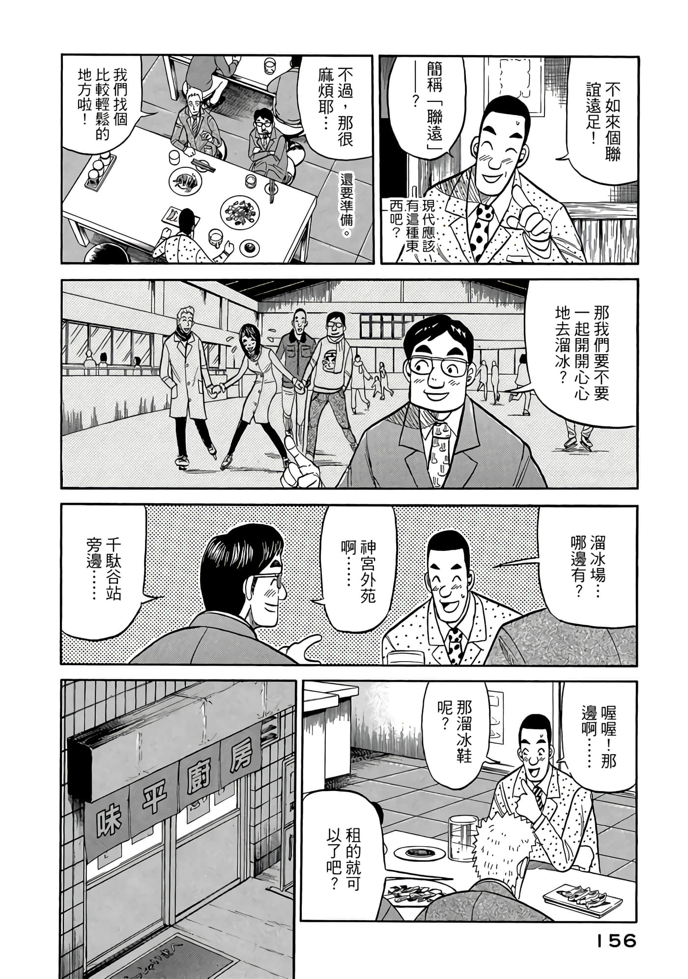 Page 156