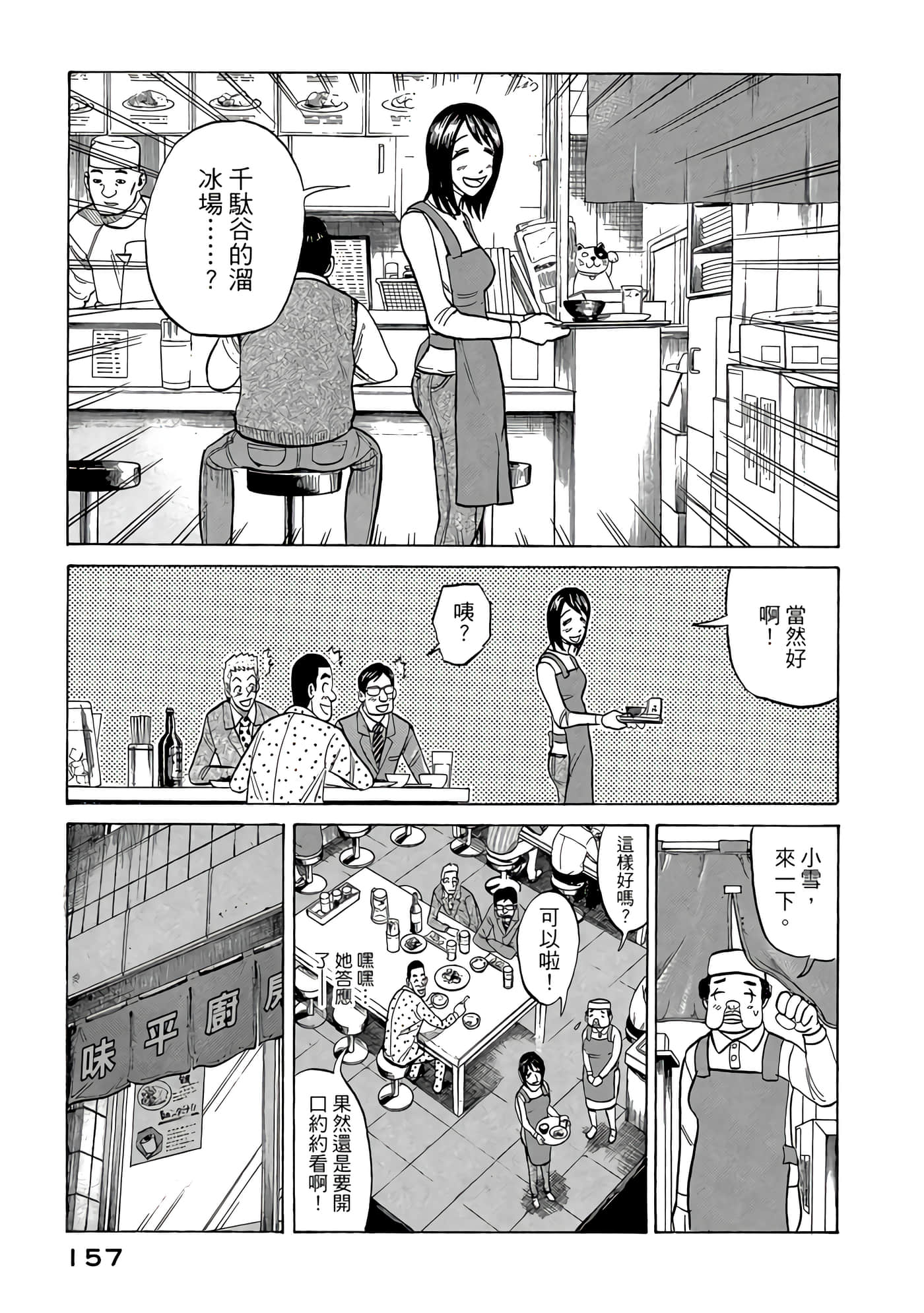 Page 157
