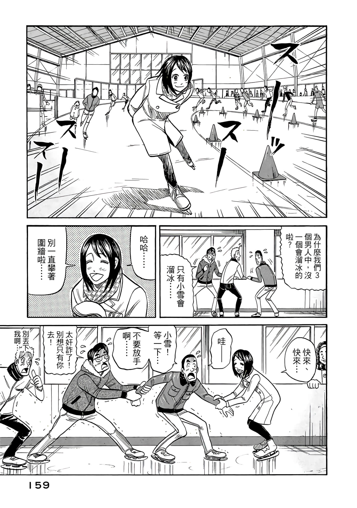 Page 159