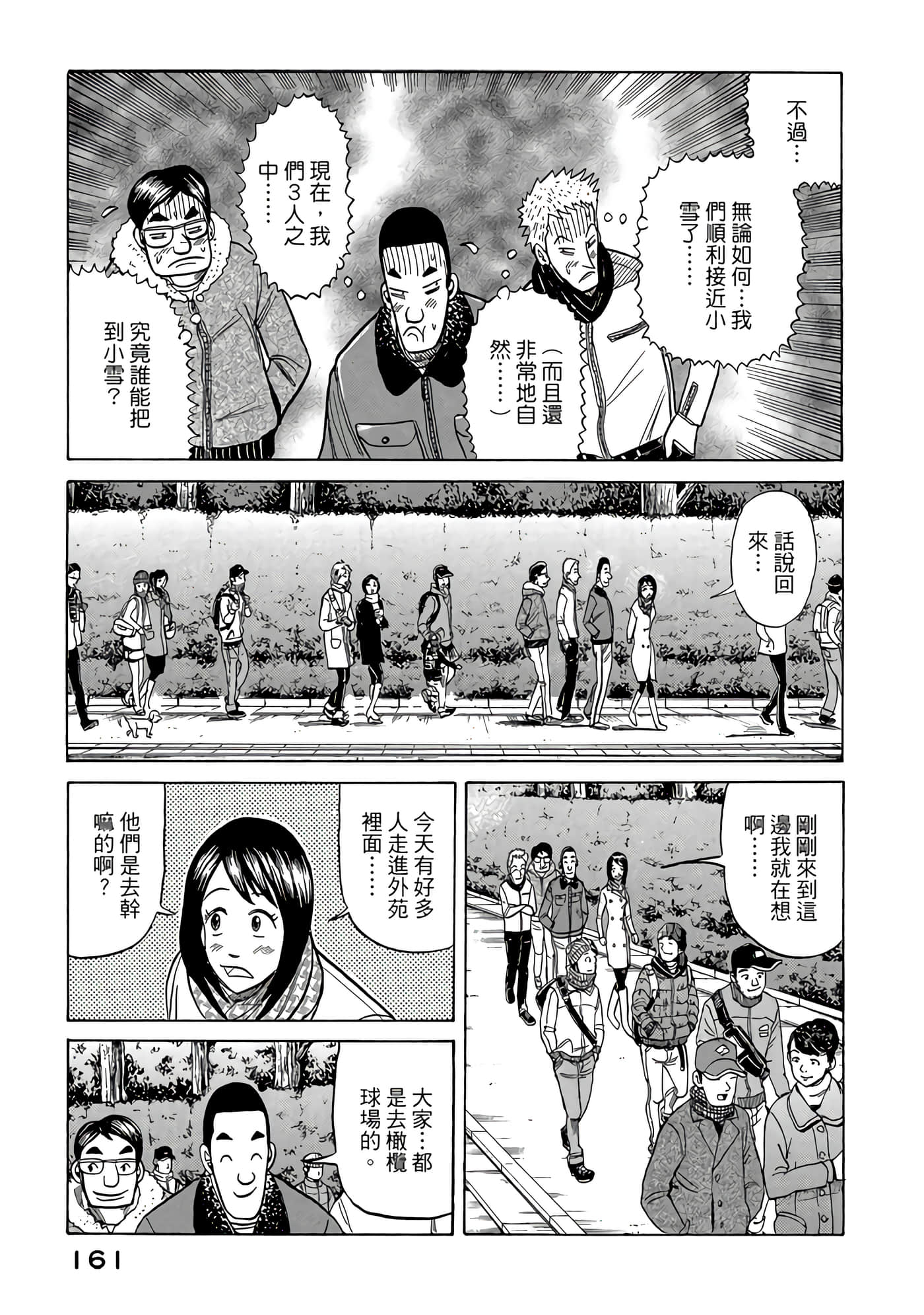Page 161