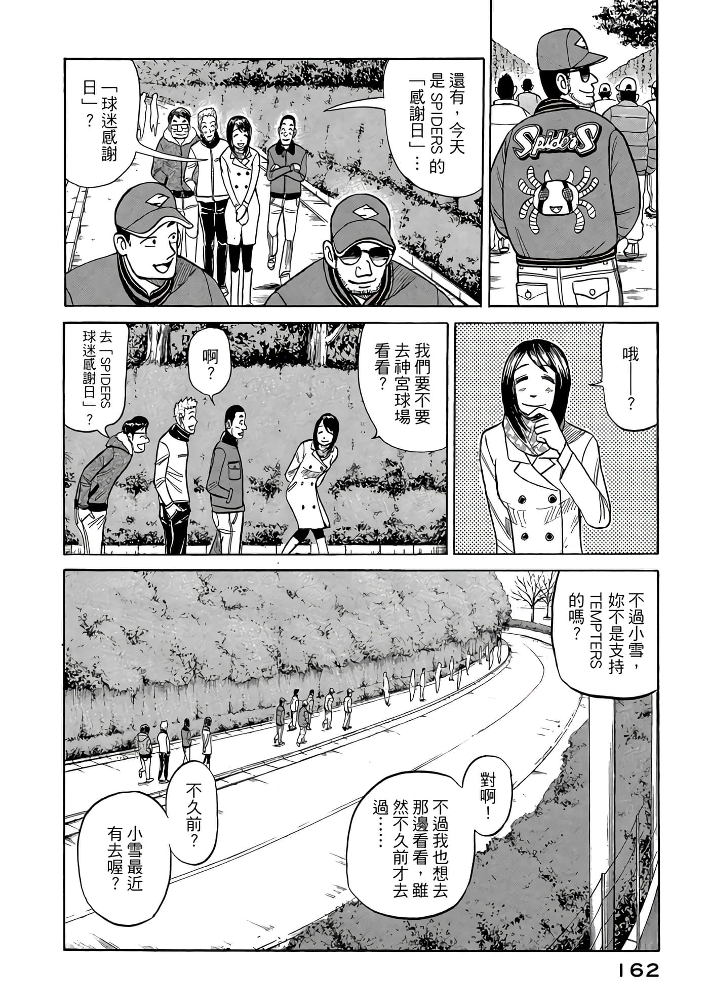 Page 162