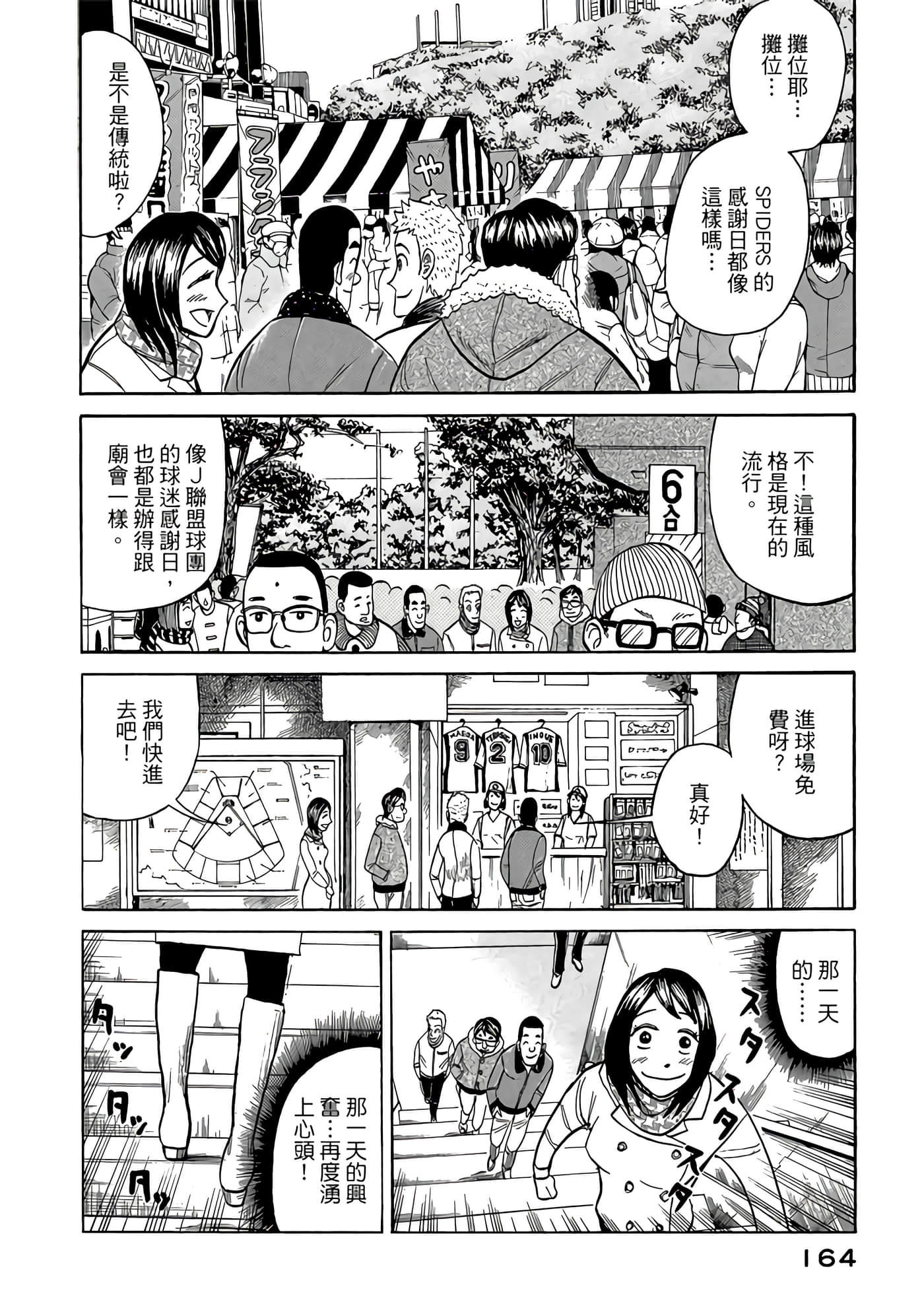 Page 164