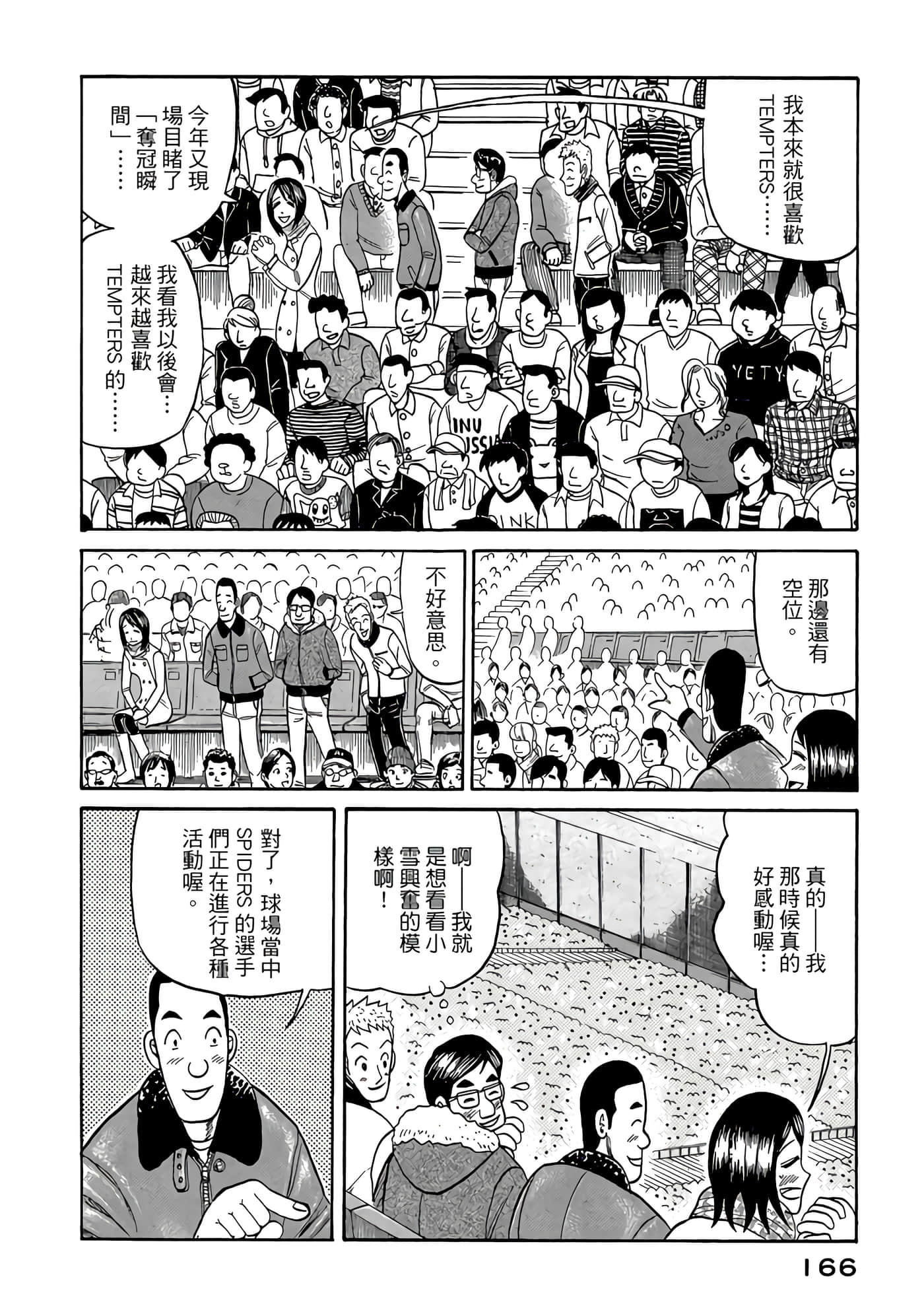 Page 166