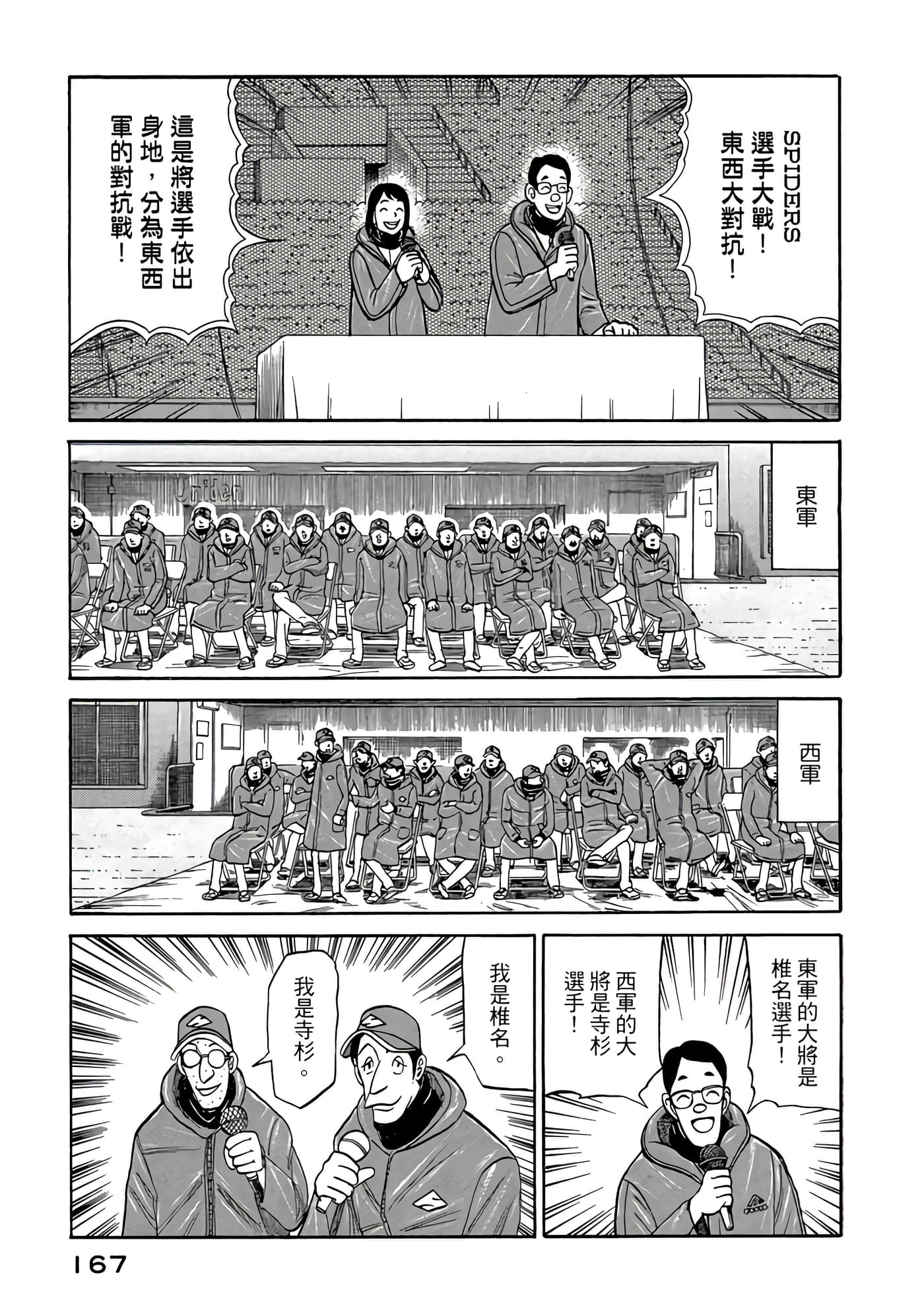 Page 167