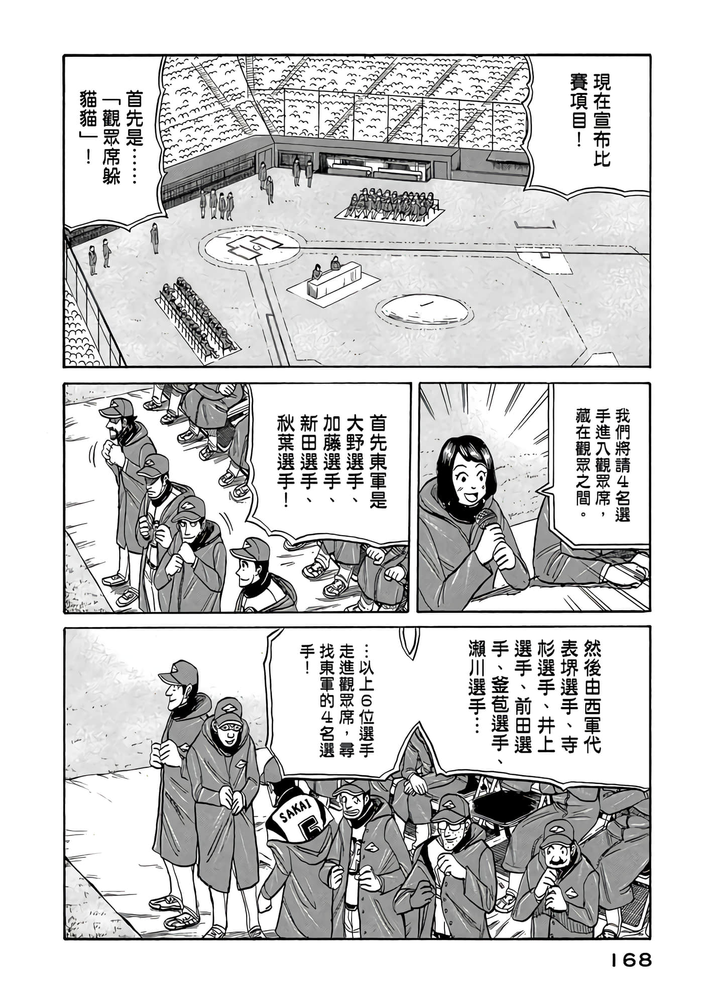 Page 168