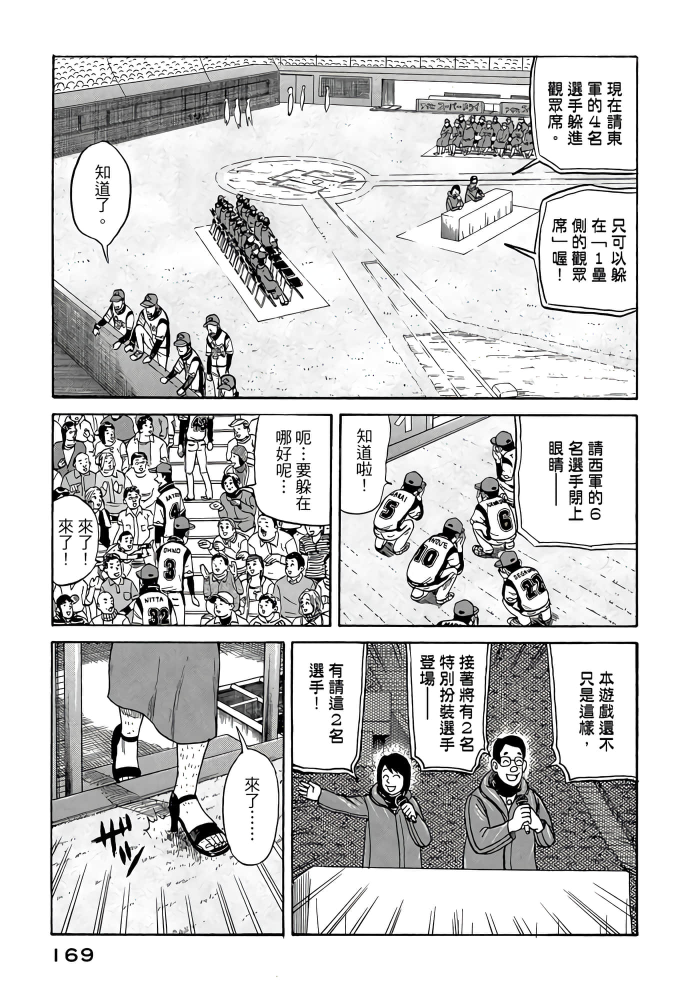 Page 169