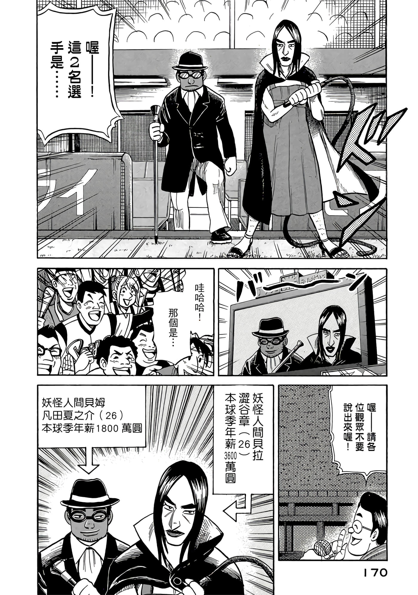Page 170