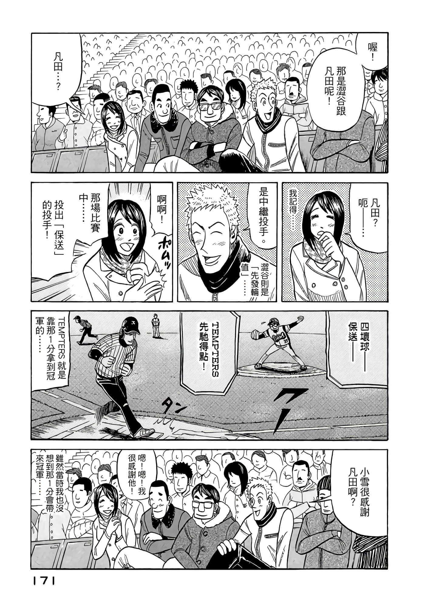 Page 171
