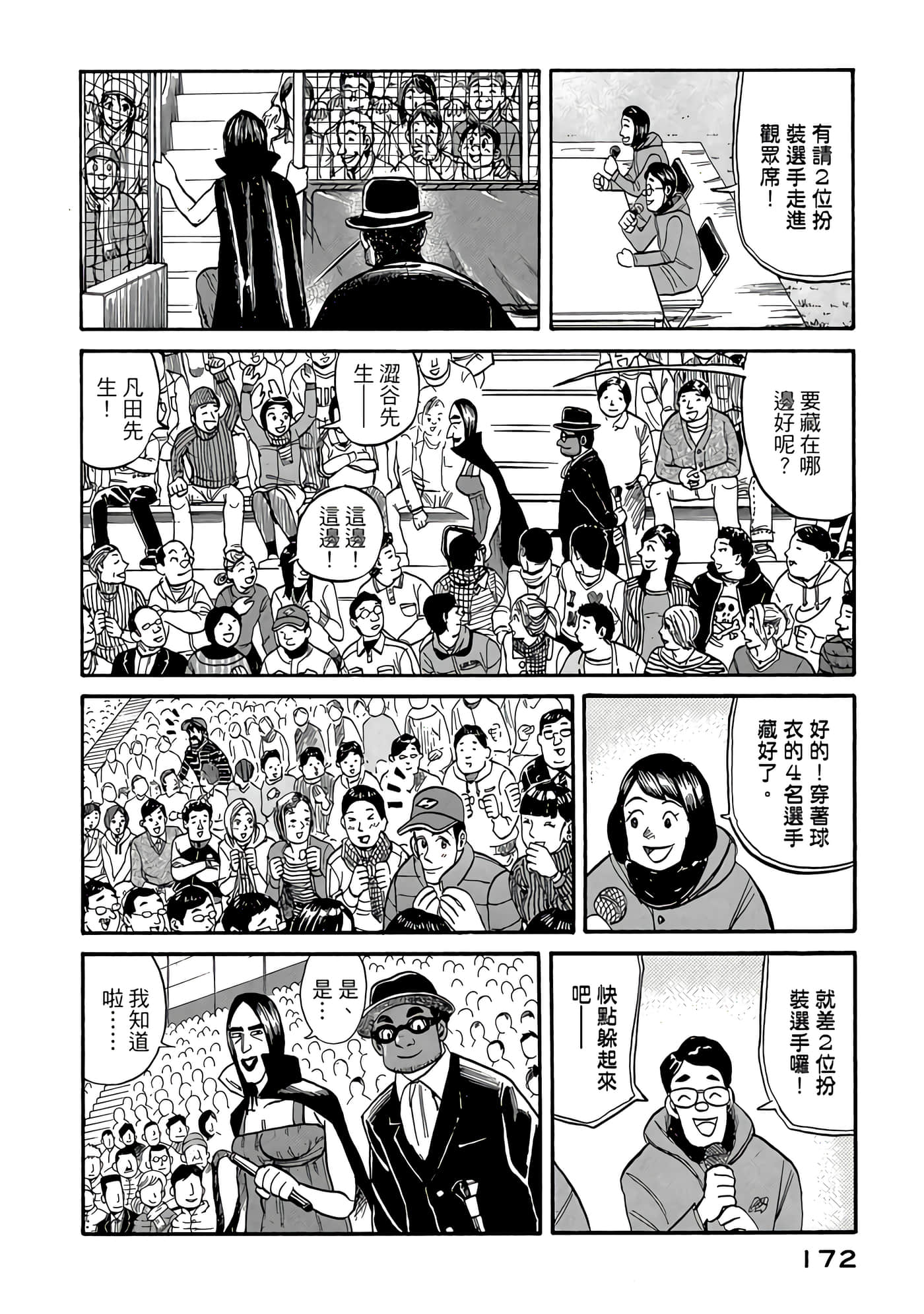 Page 172