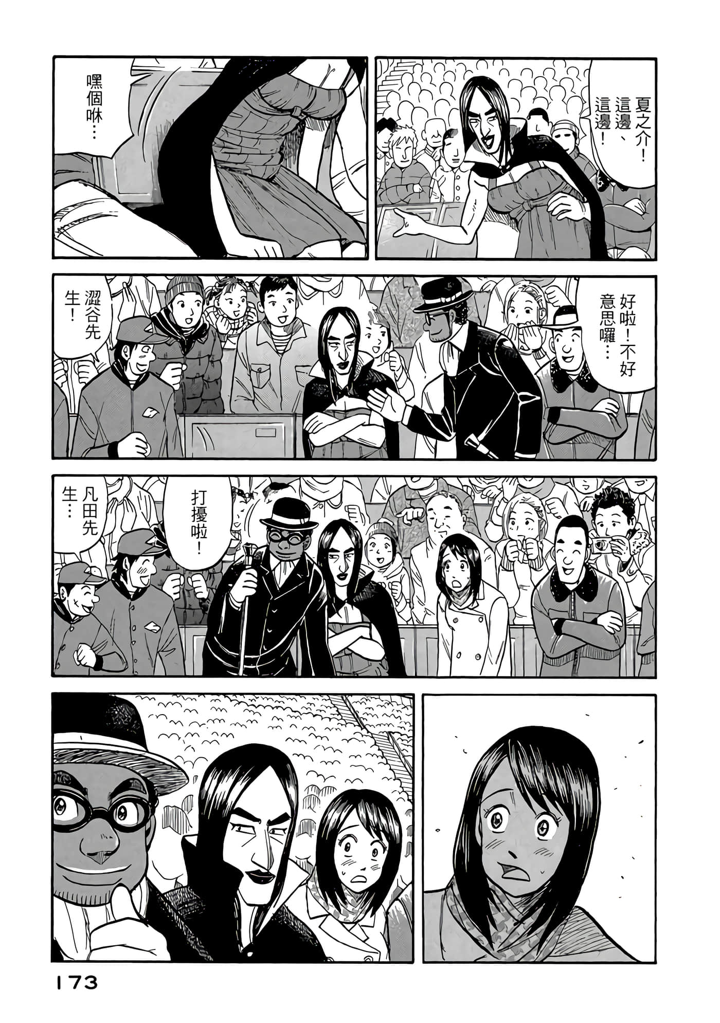 Page 173