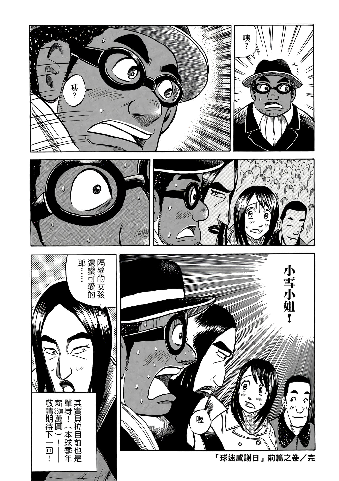 Page 174
