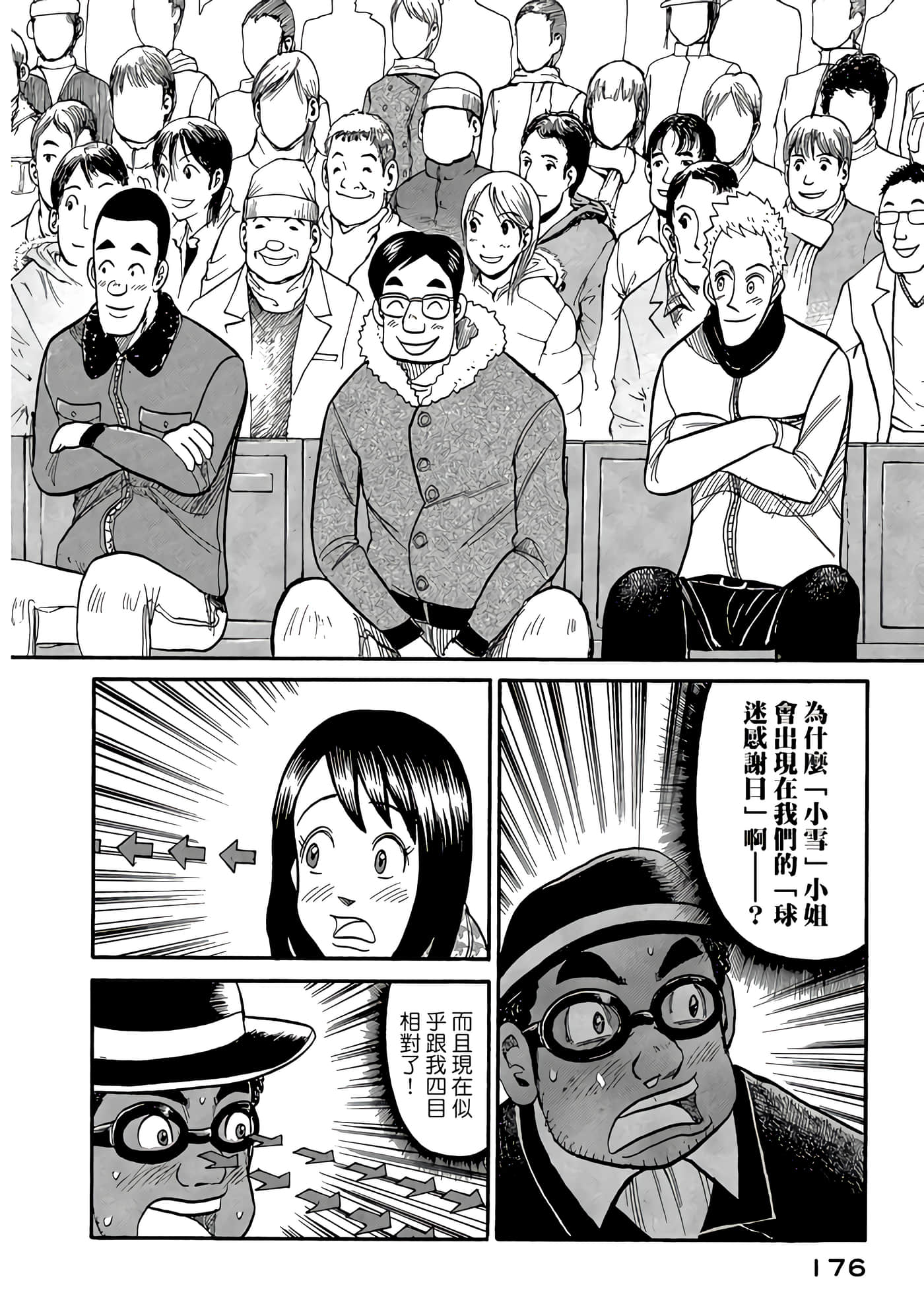 Page 176
