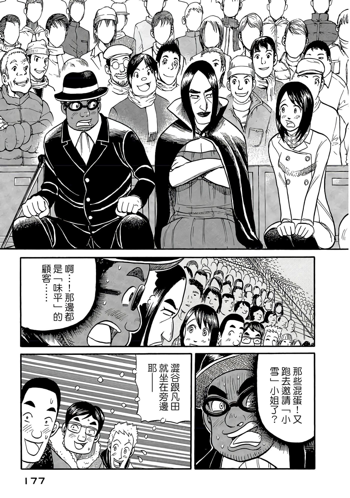 Page 177