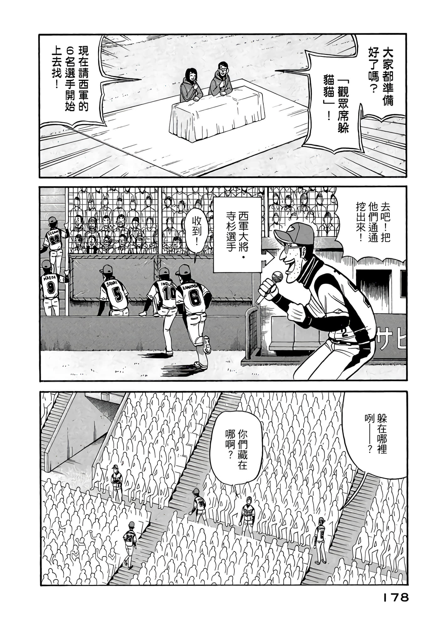 Page 178