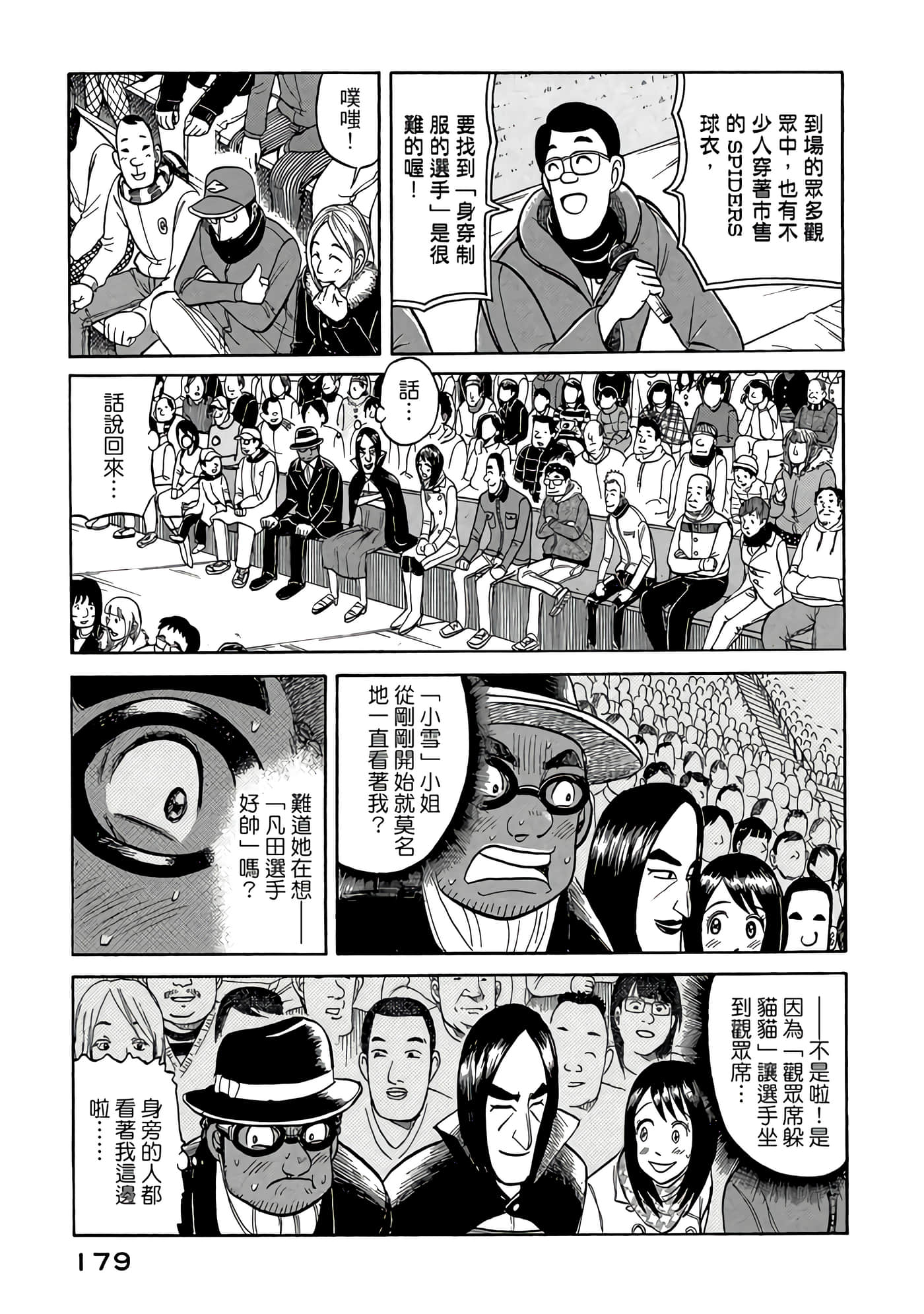Page 179