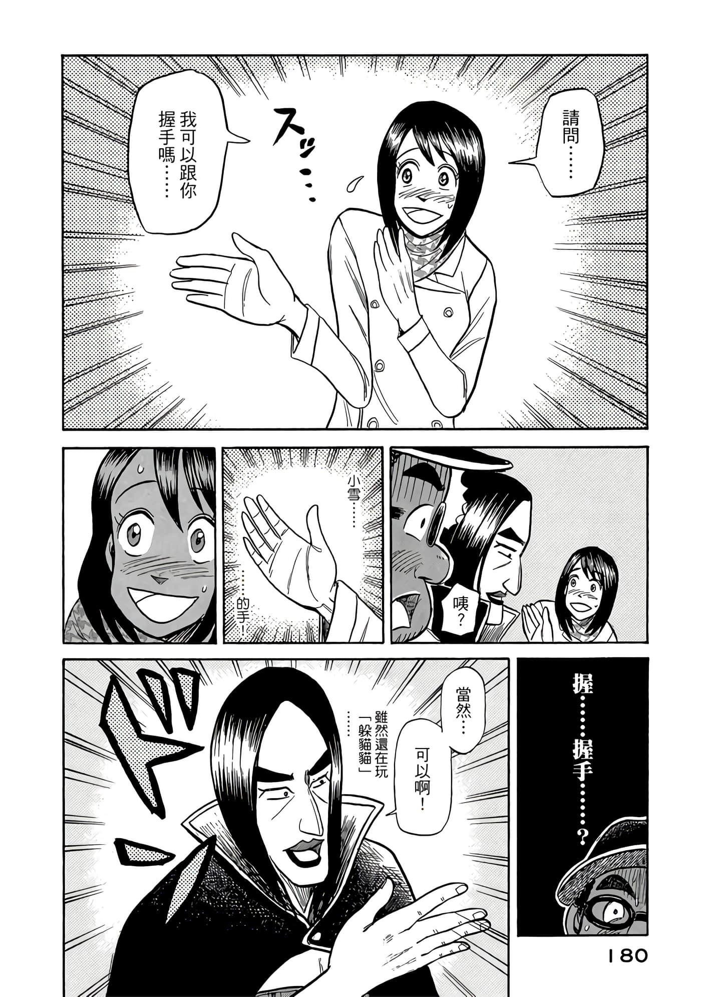 Page 180