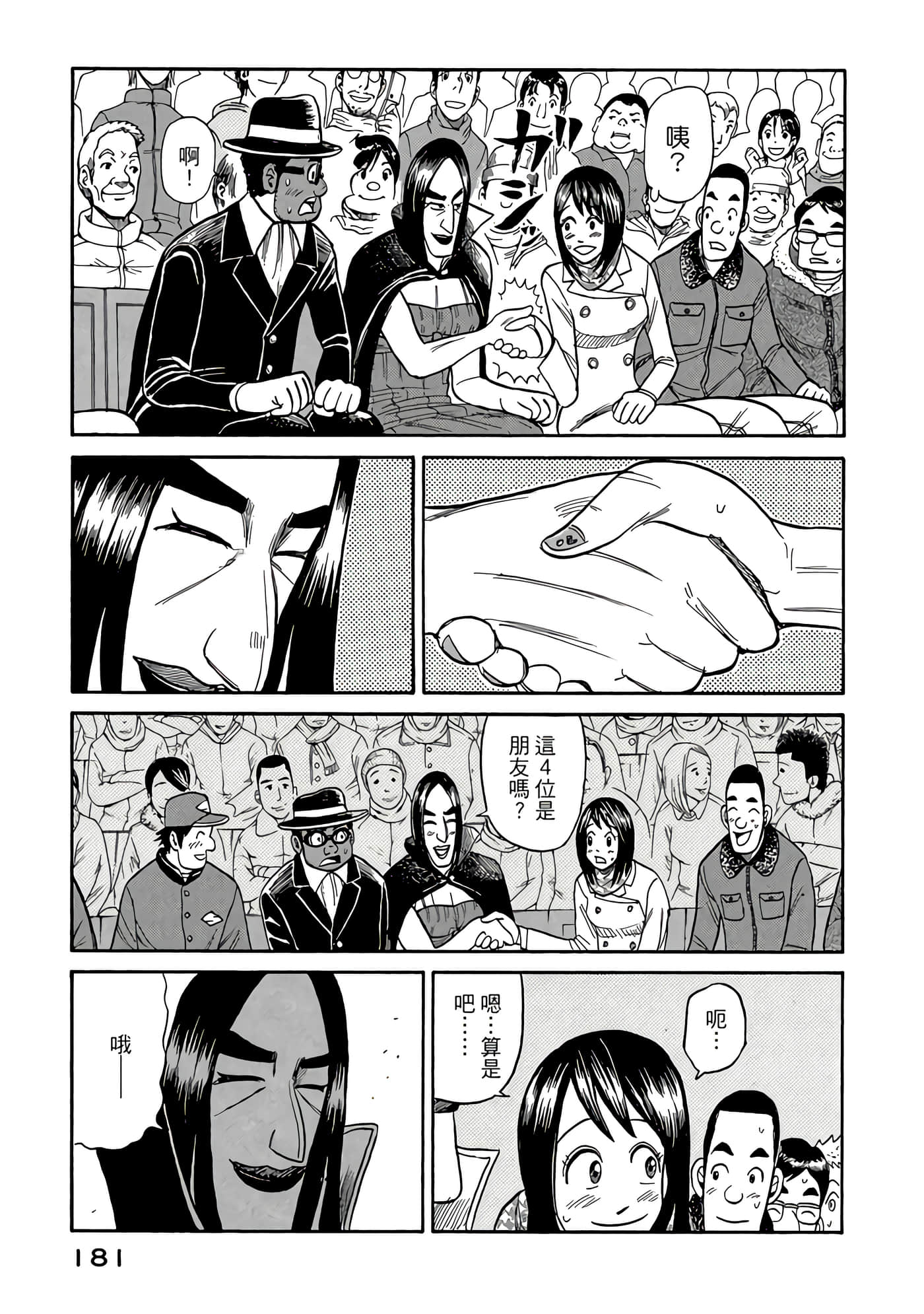 Page 181