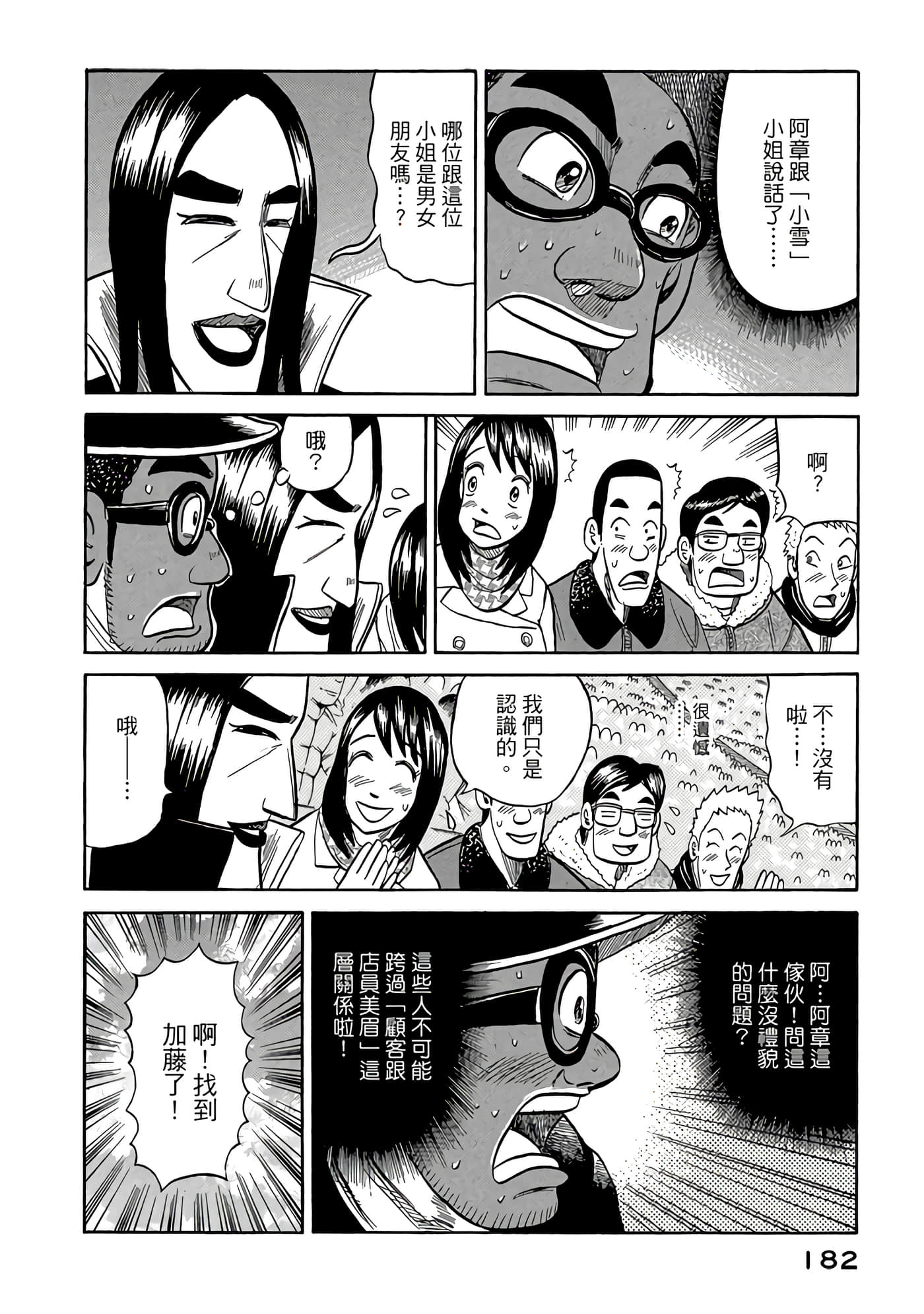 Page 182