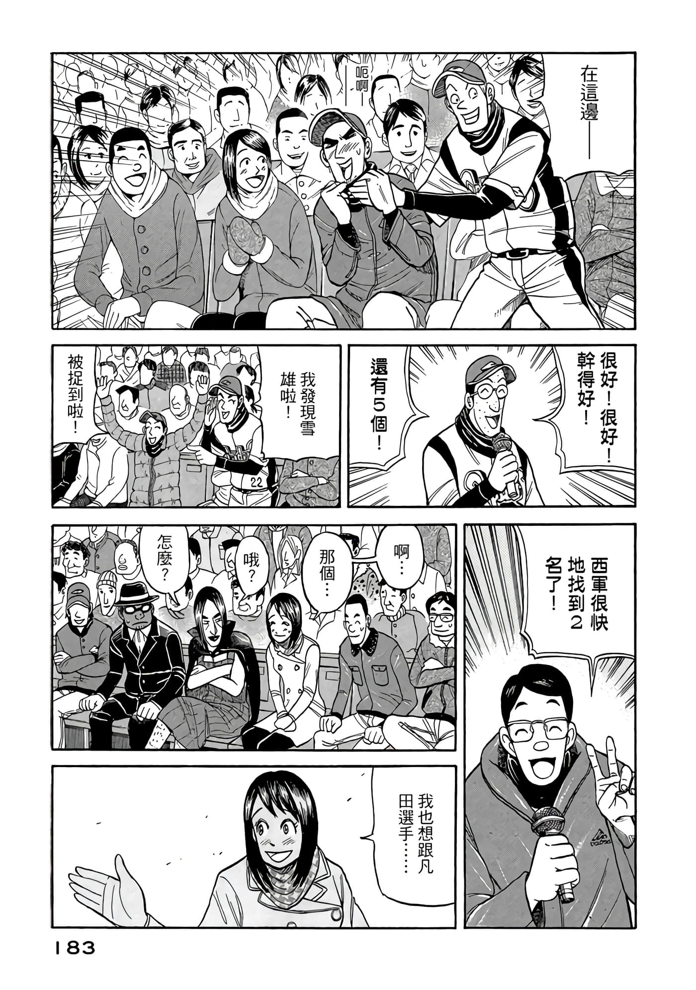 Page 183
