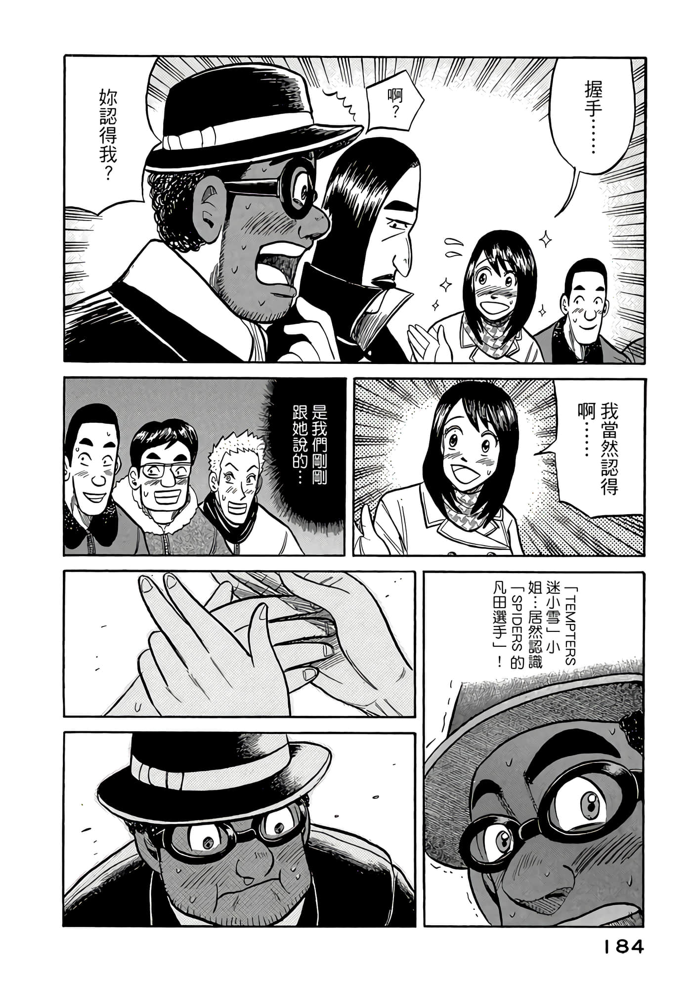 Page 184