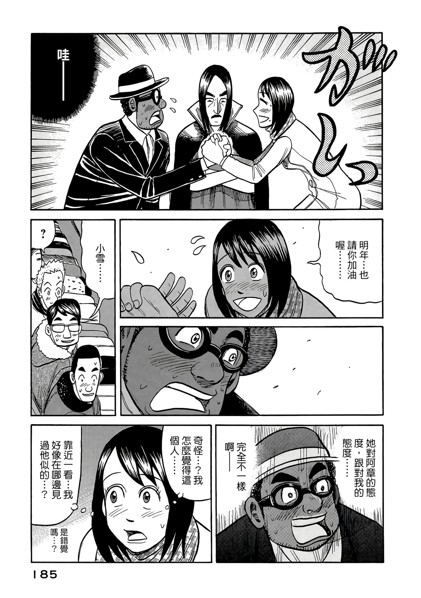 Page 185