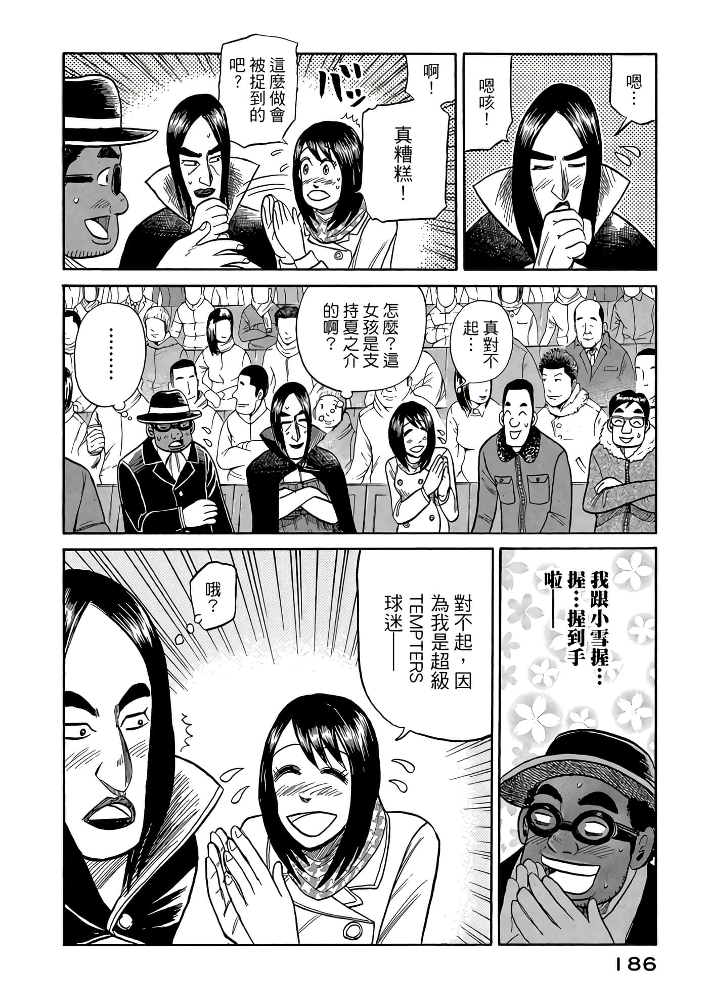 Page 186