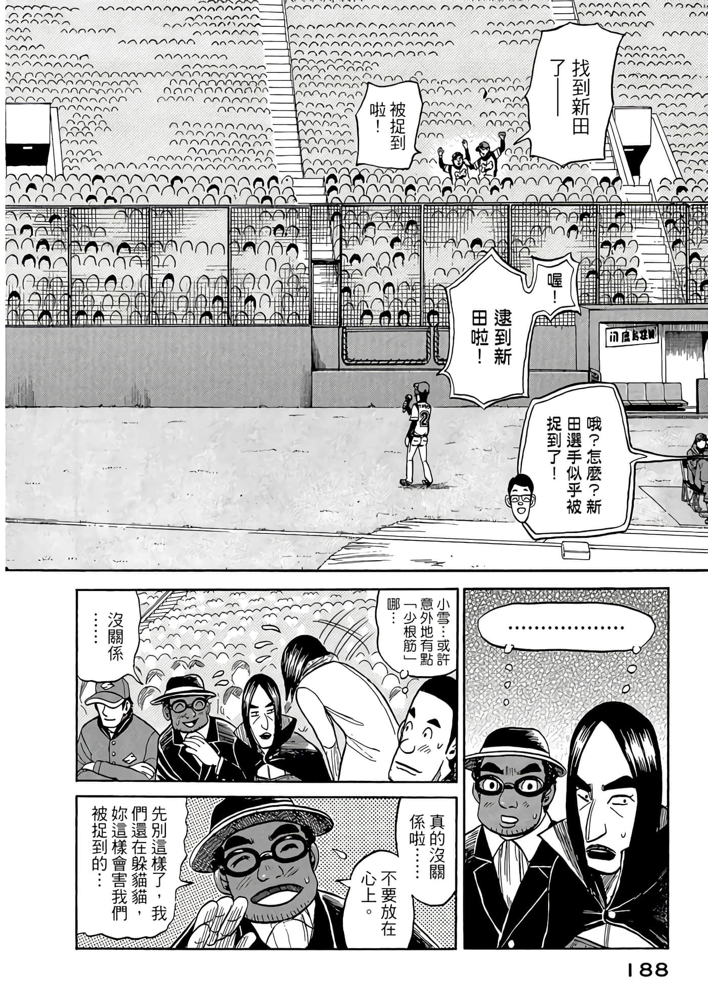 Page 188