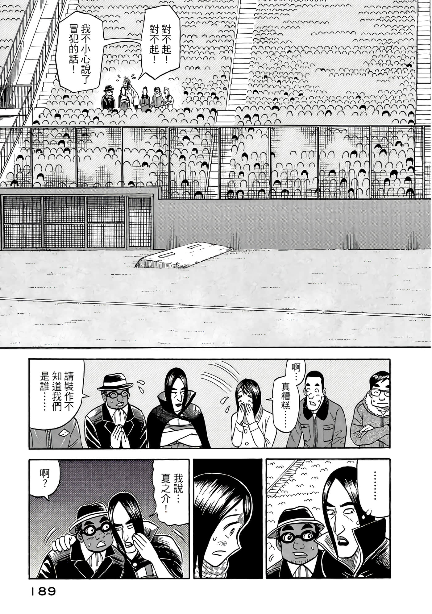 Page 189