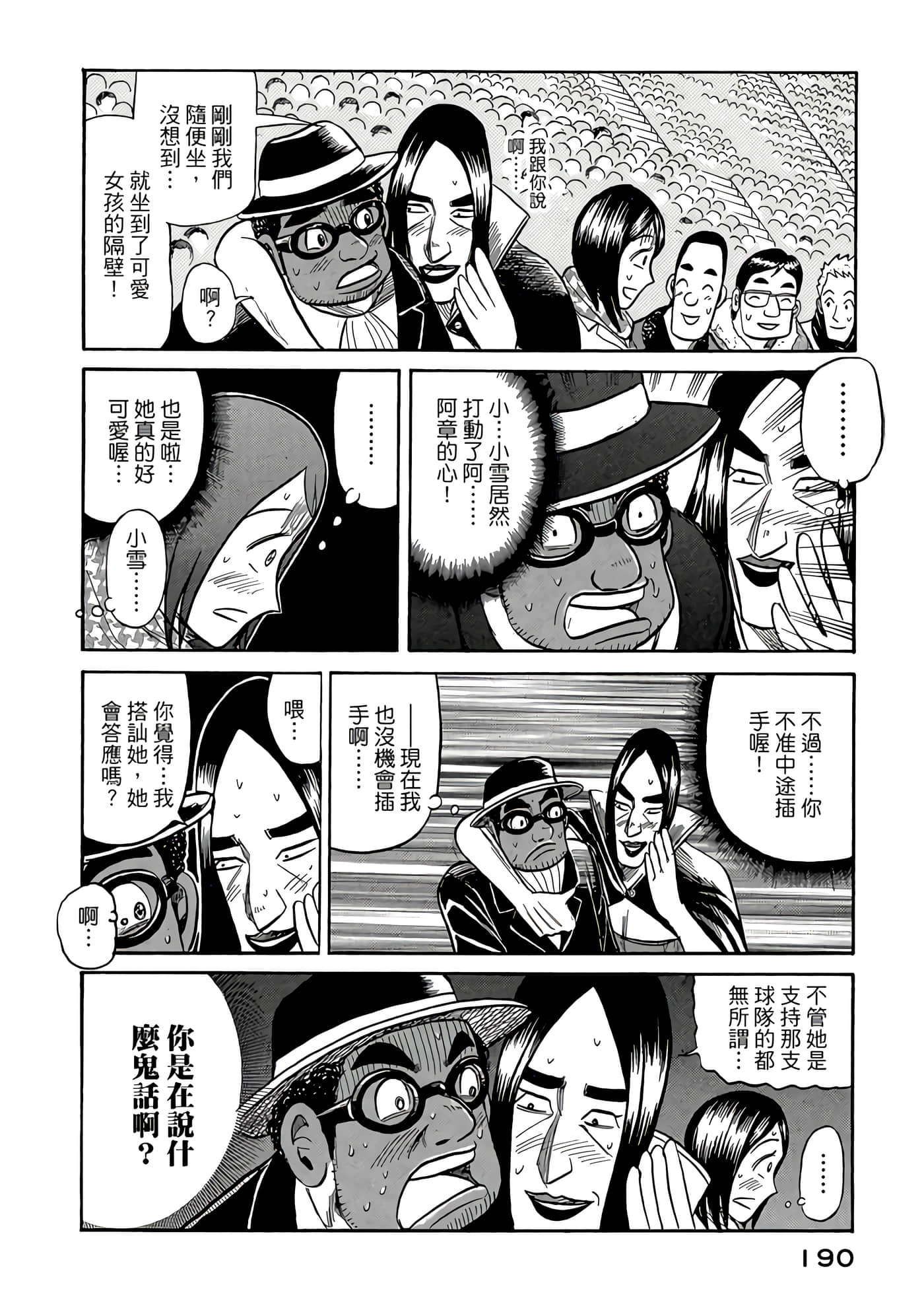 Page 190