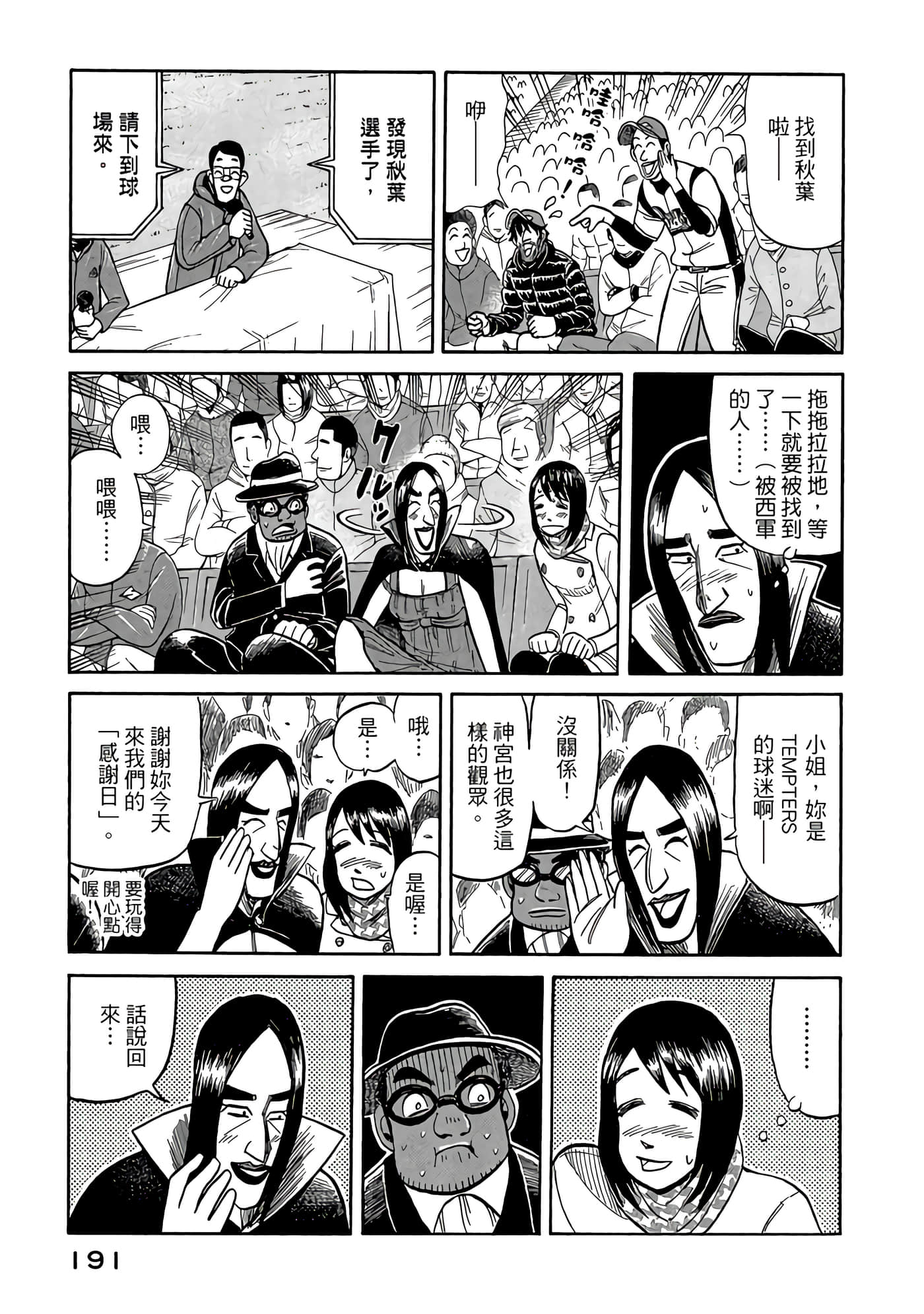 Page 191
