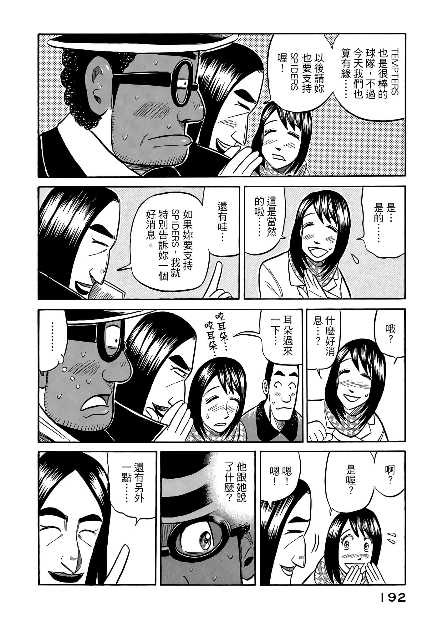 Page 192
