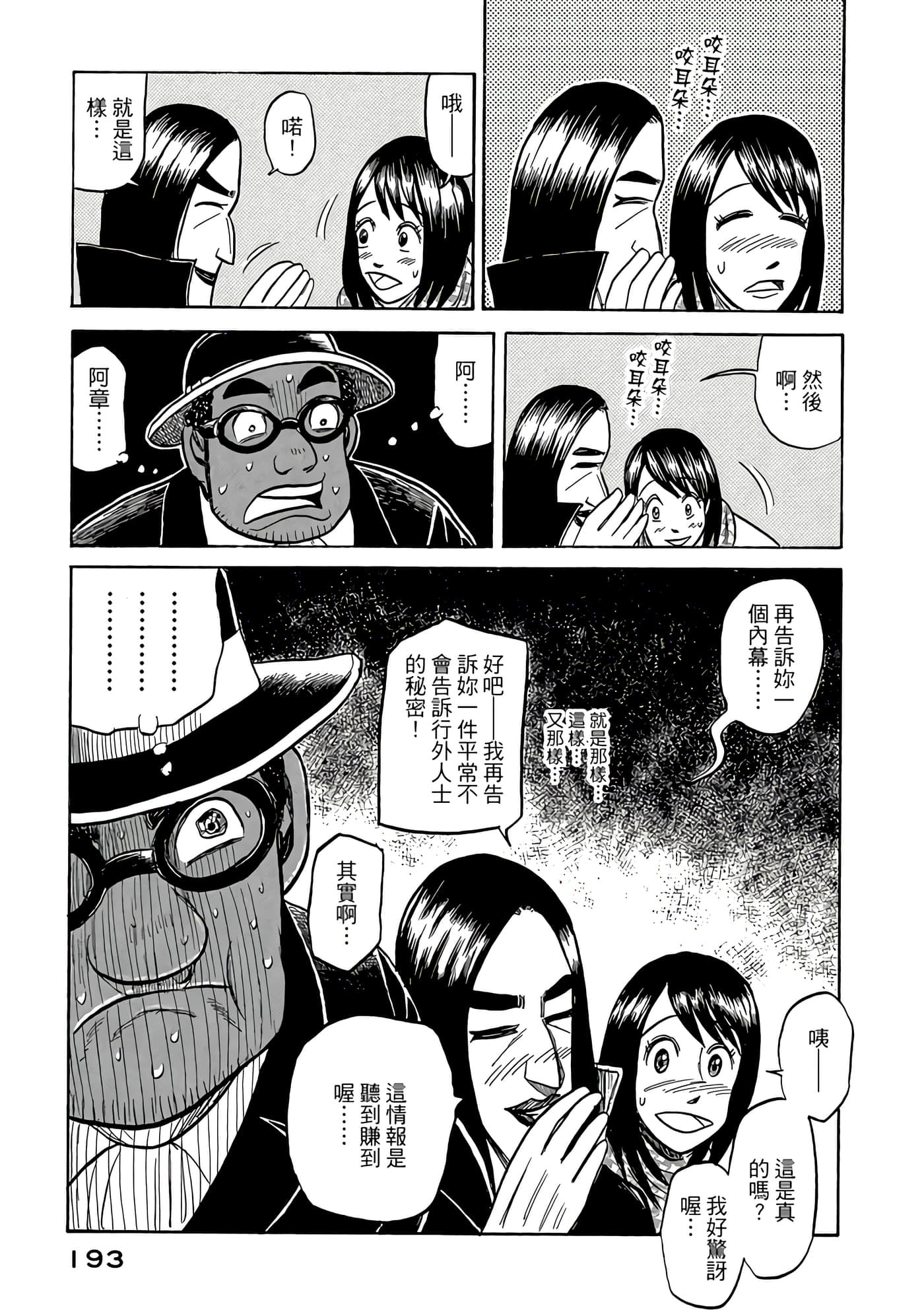 Page 193