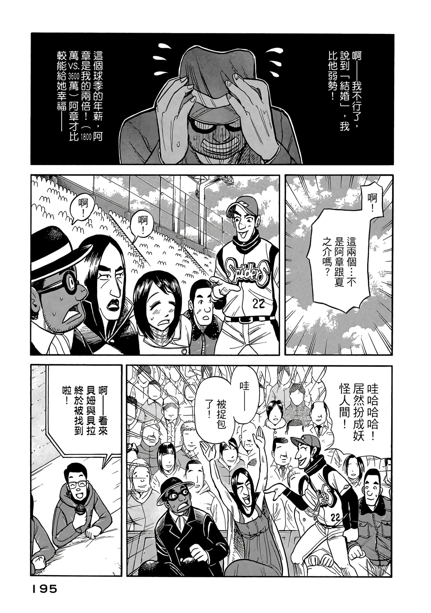 Page 195