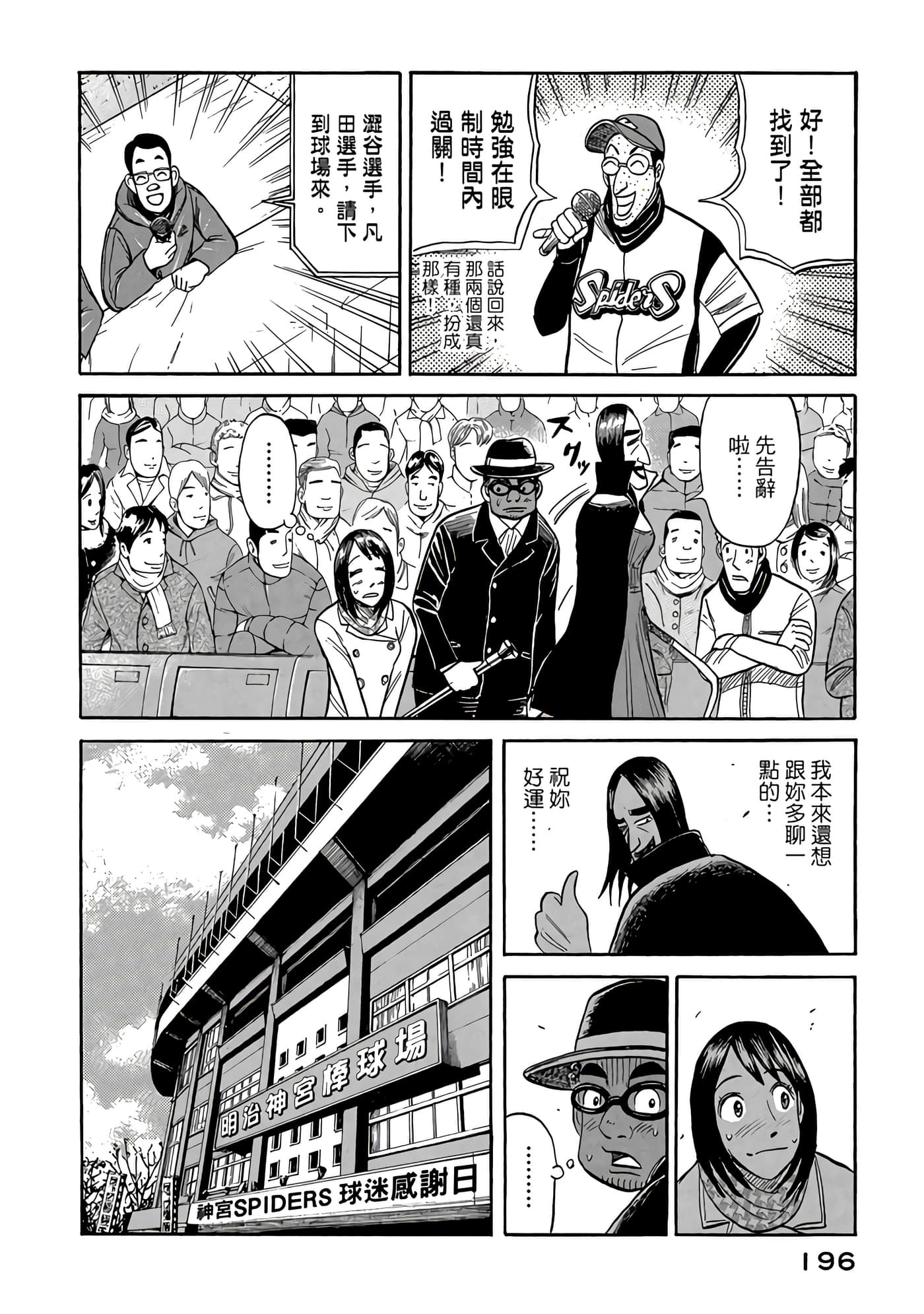 Page 196