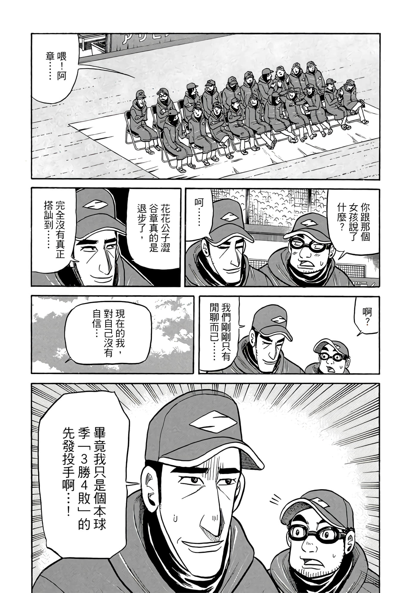 Page 197