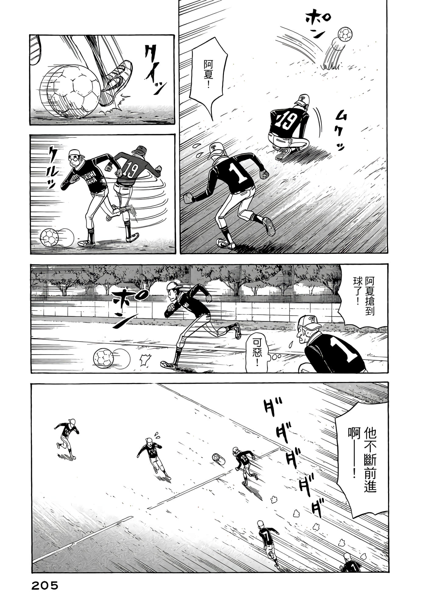 Page 205
