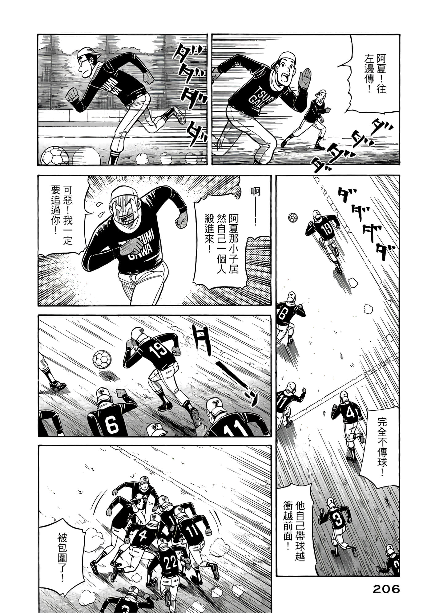 Page 206