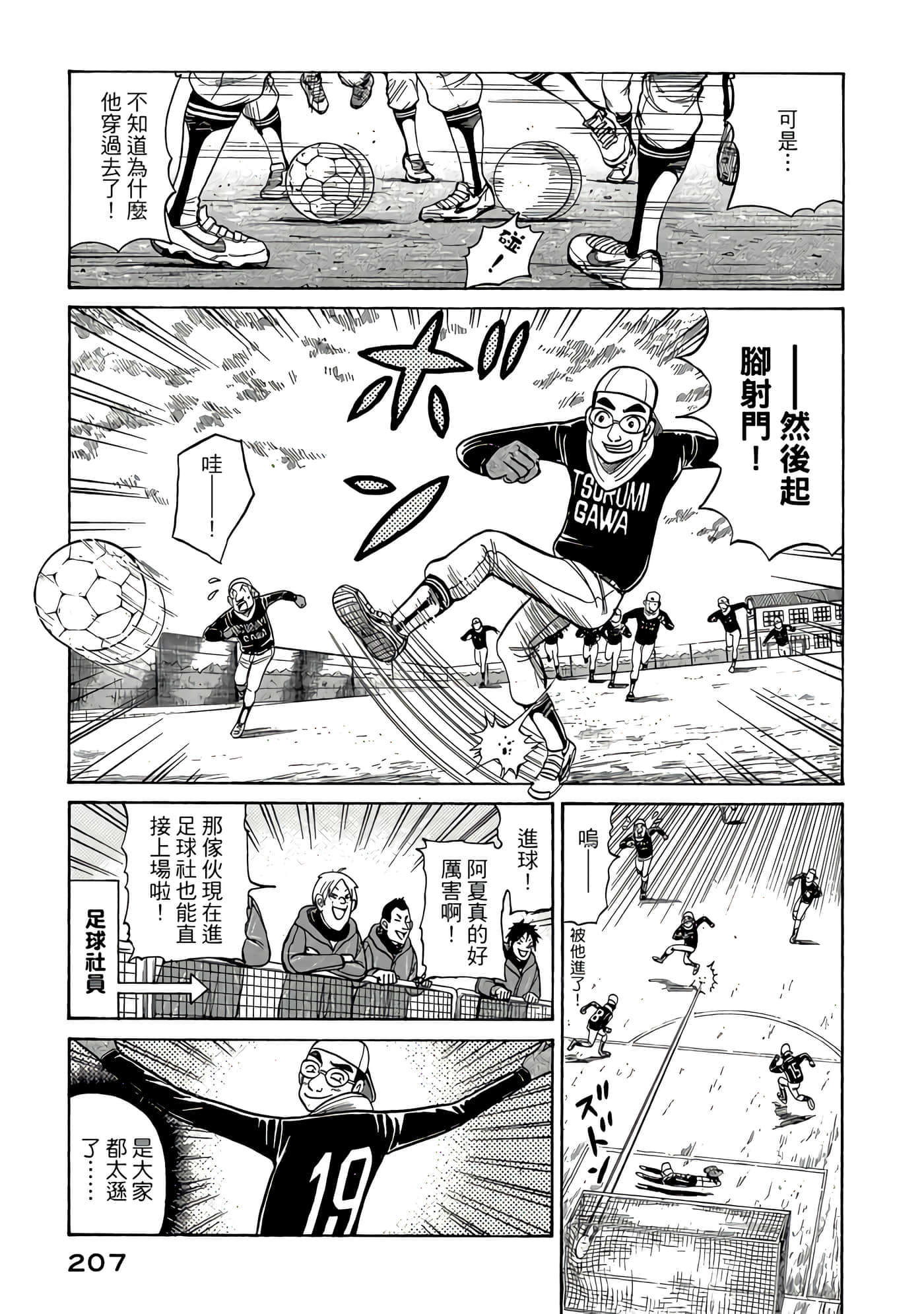 Page 207
